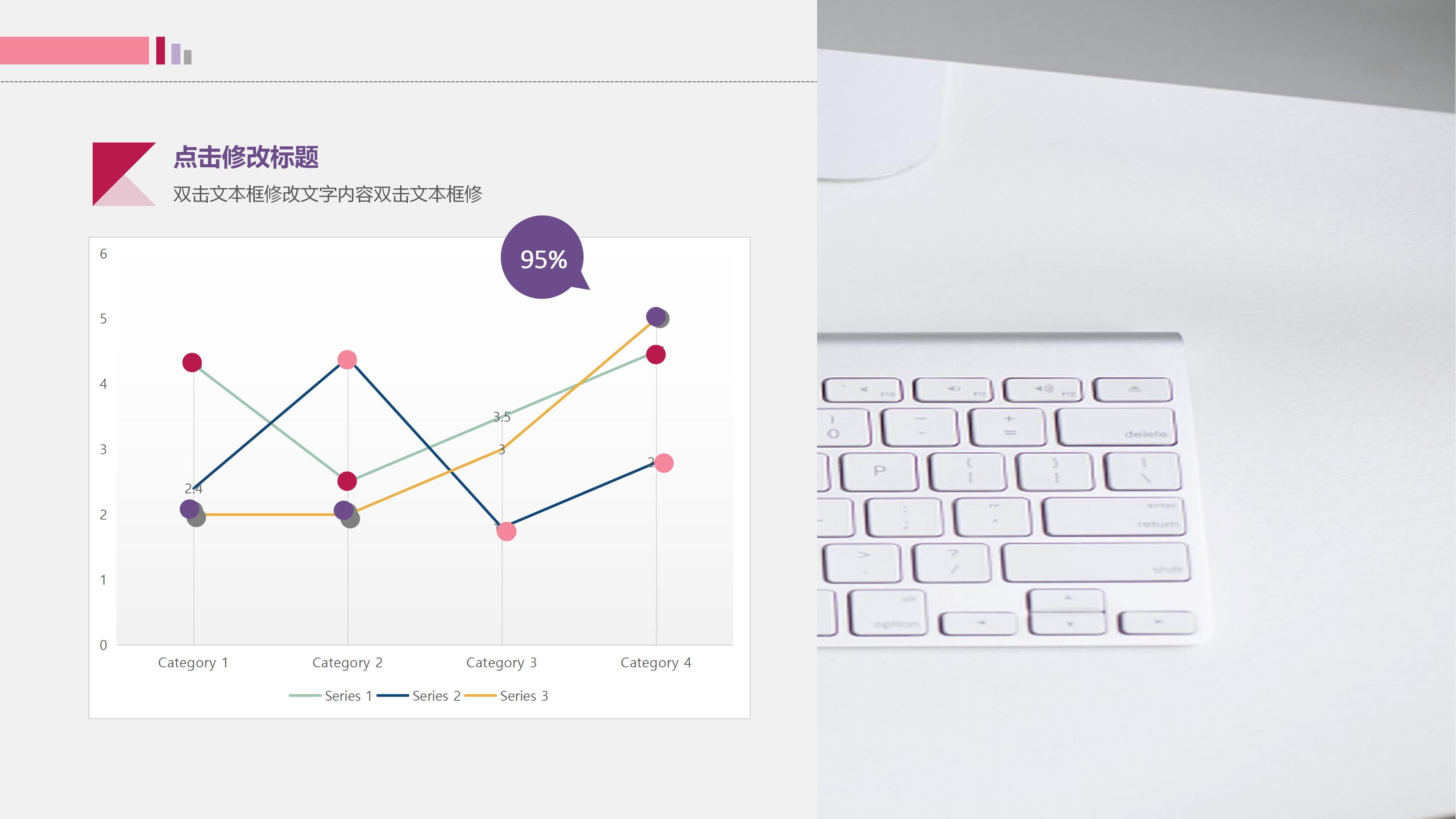 幼儿园托班期终家长会ppt模板
