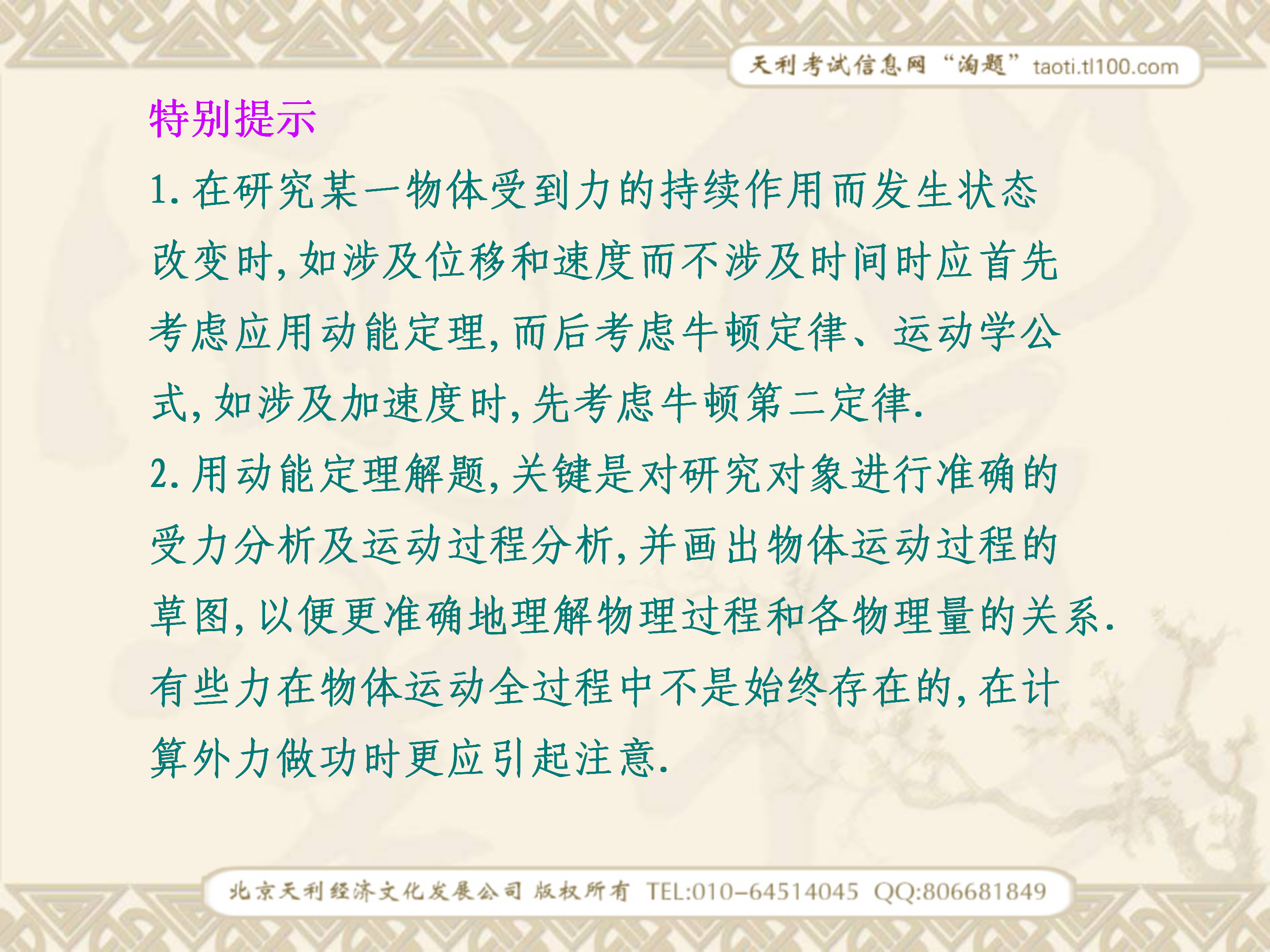 动量和动量定理ppt模板