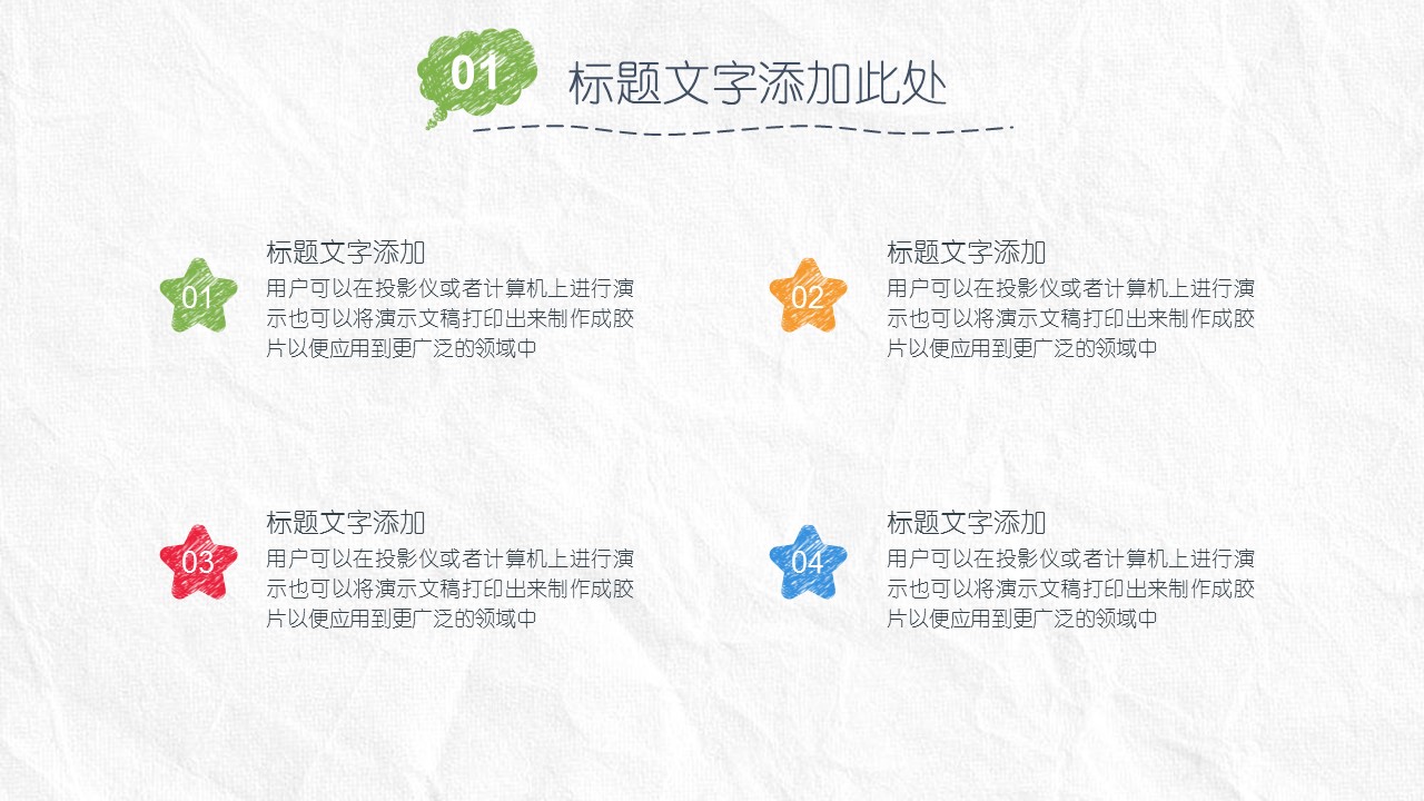 实习答辩ppt模板