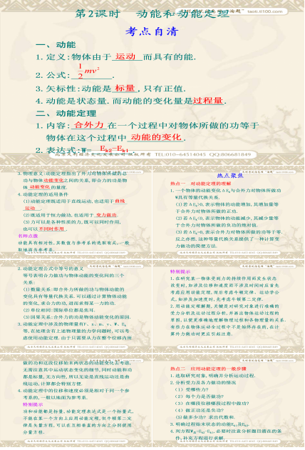 动量和动量定理ppt模板