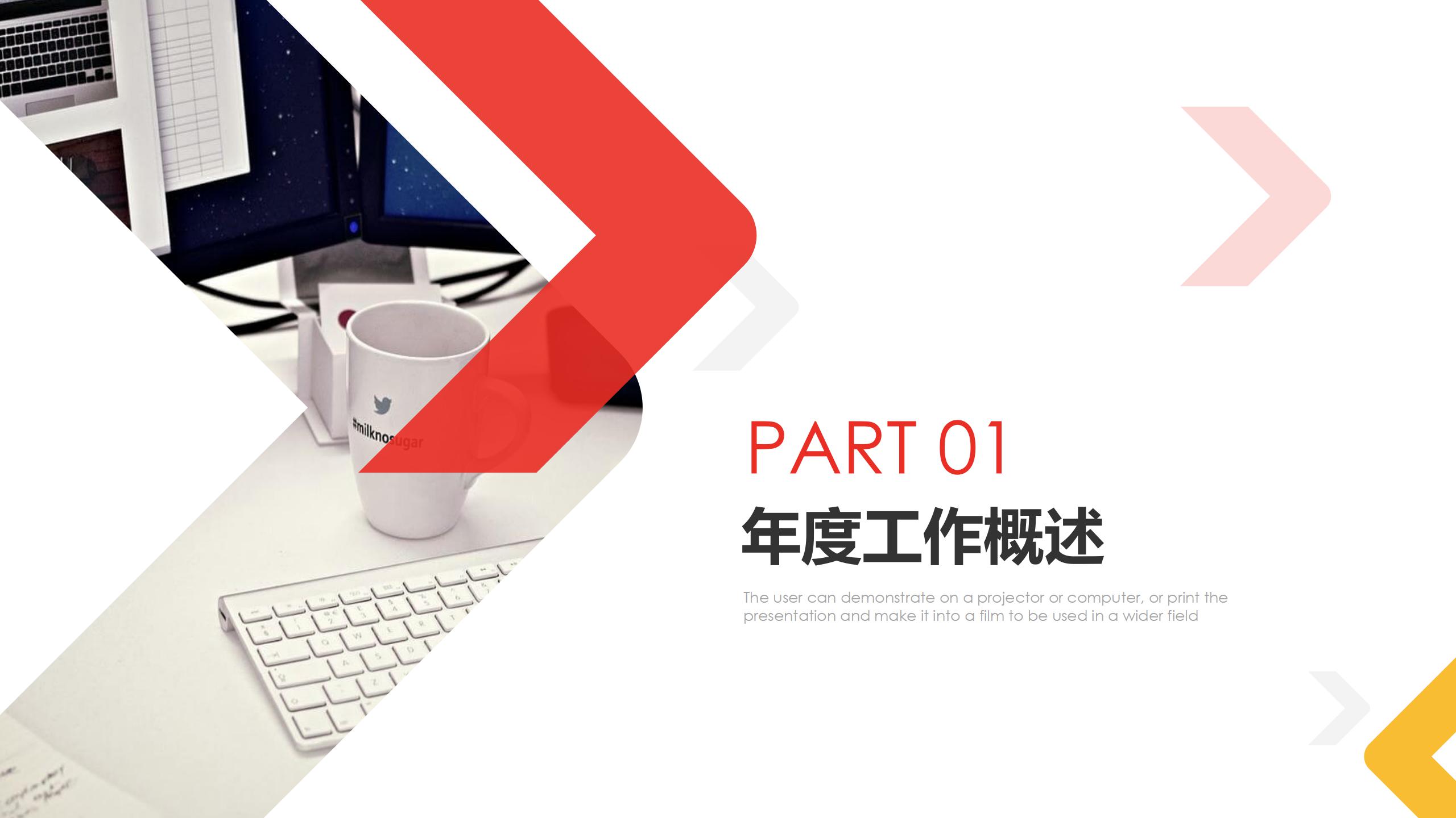 学前班期终家长会PPT模板