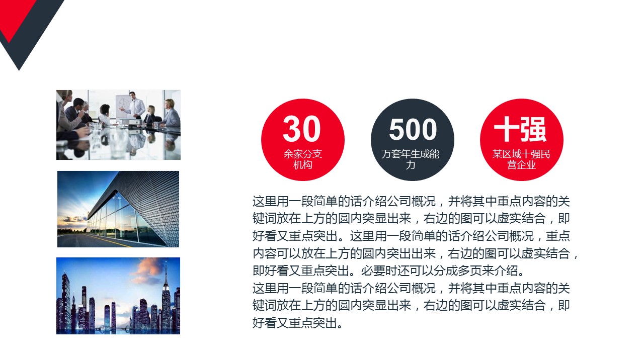 新员工转正述职报告ppt模板