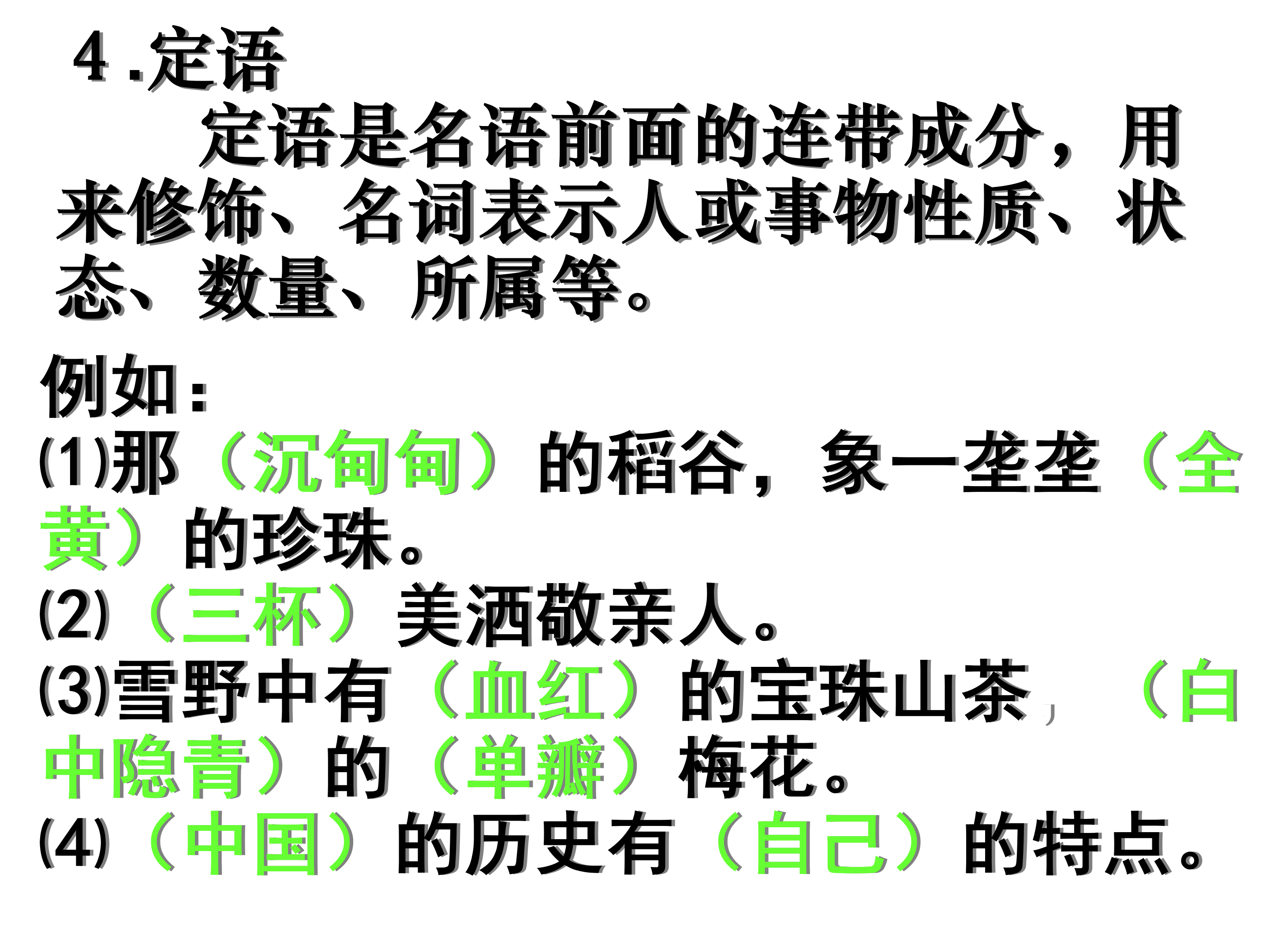 语文课件划分句子成分PPT模板