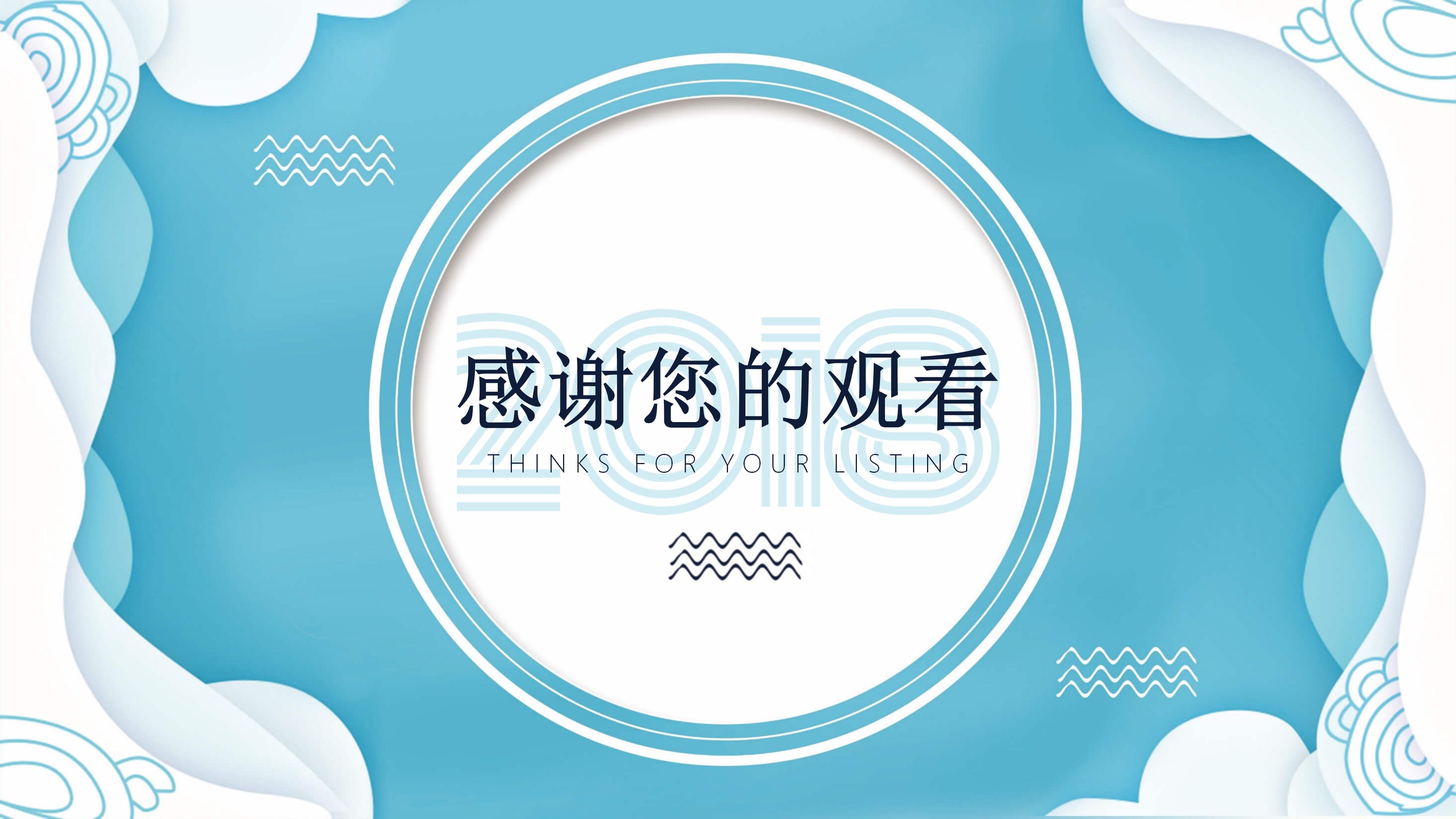 幼儿园期终家长会汇报ppt模板