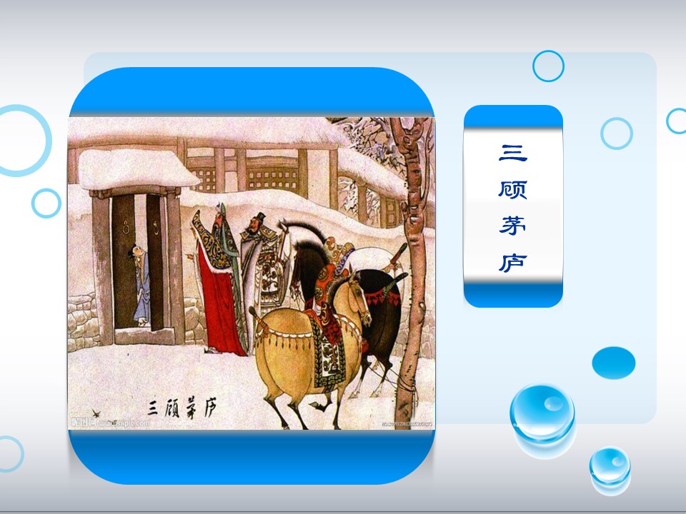 文明课件ppt模板