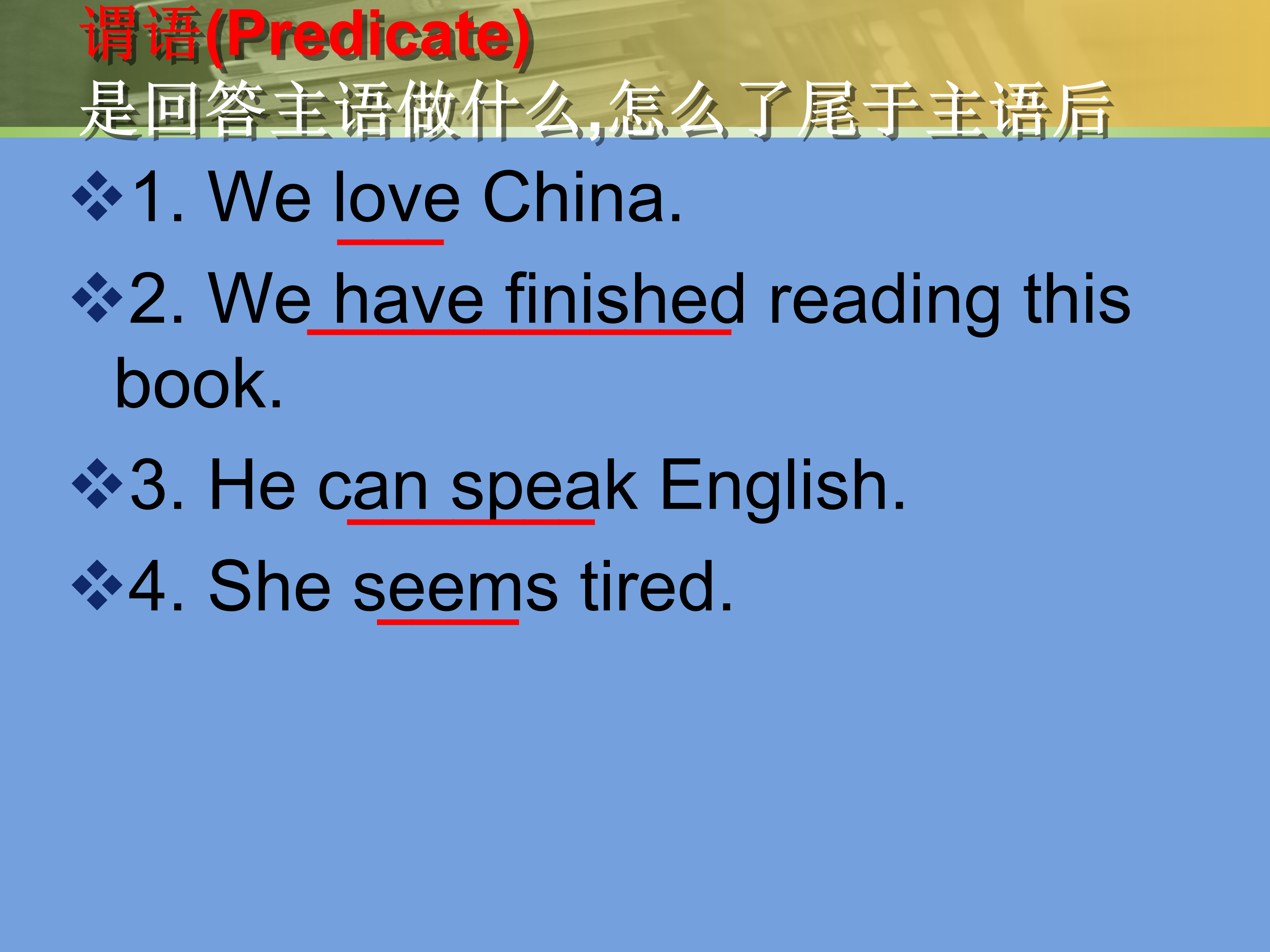 英语句子成分划分ppt模板