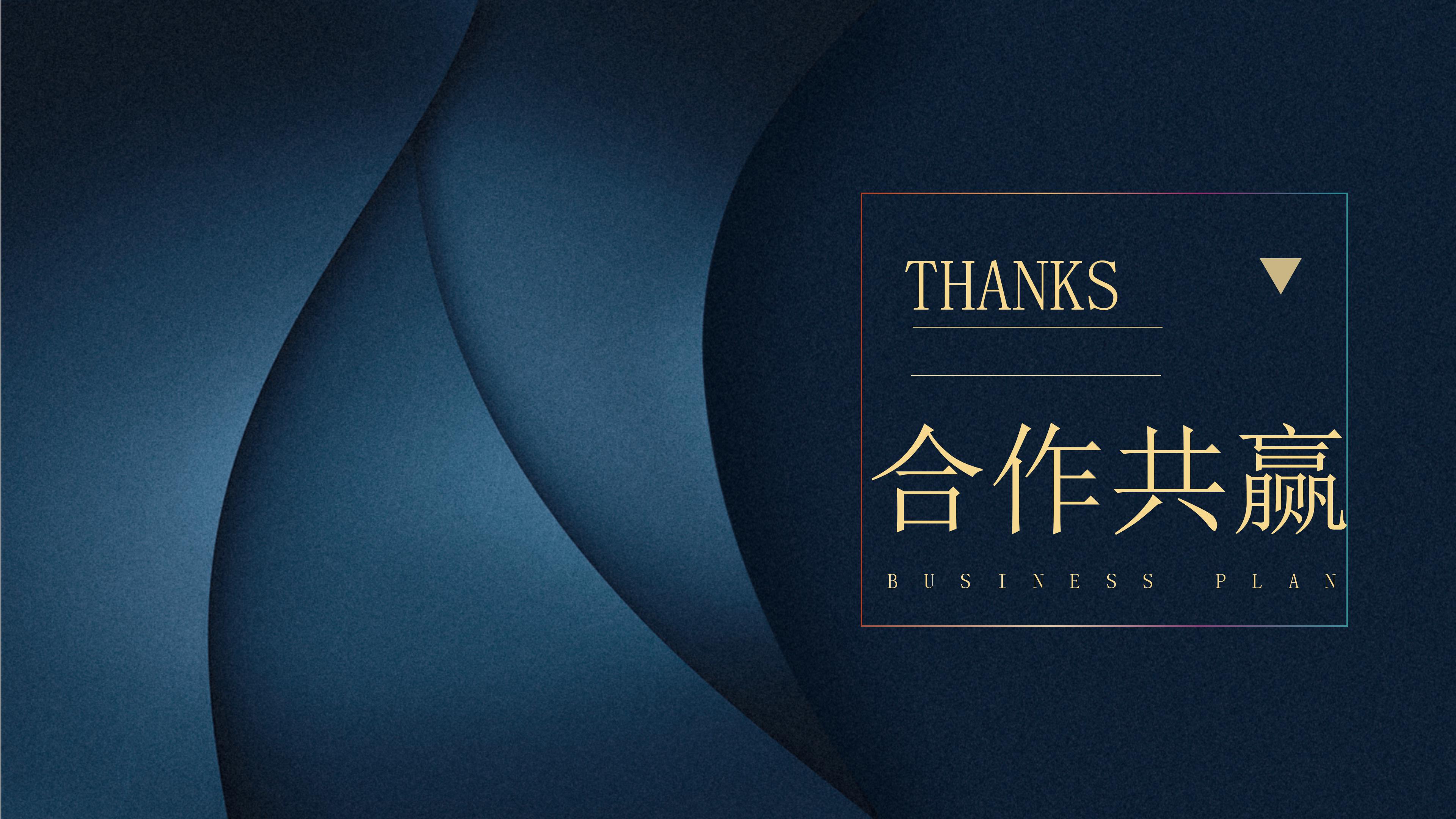 食品网络营销ppt模板