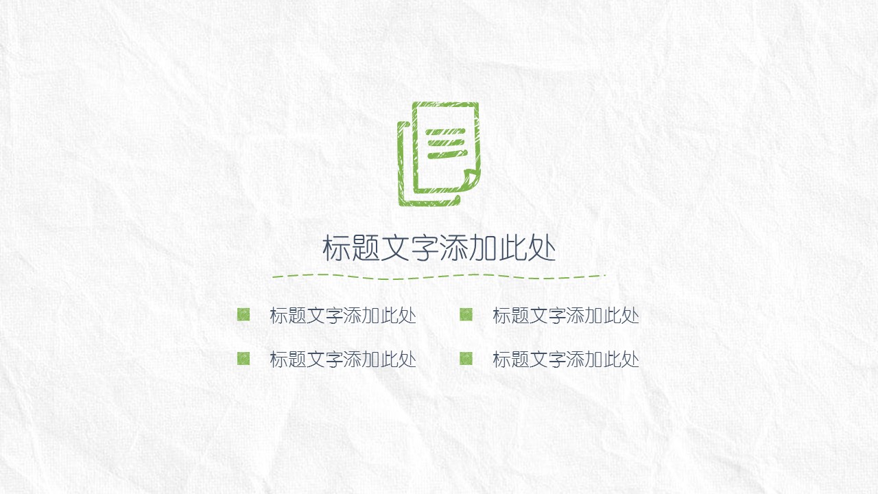 实习答辩ppt模板