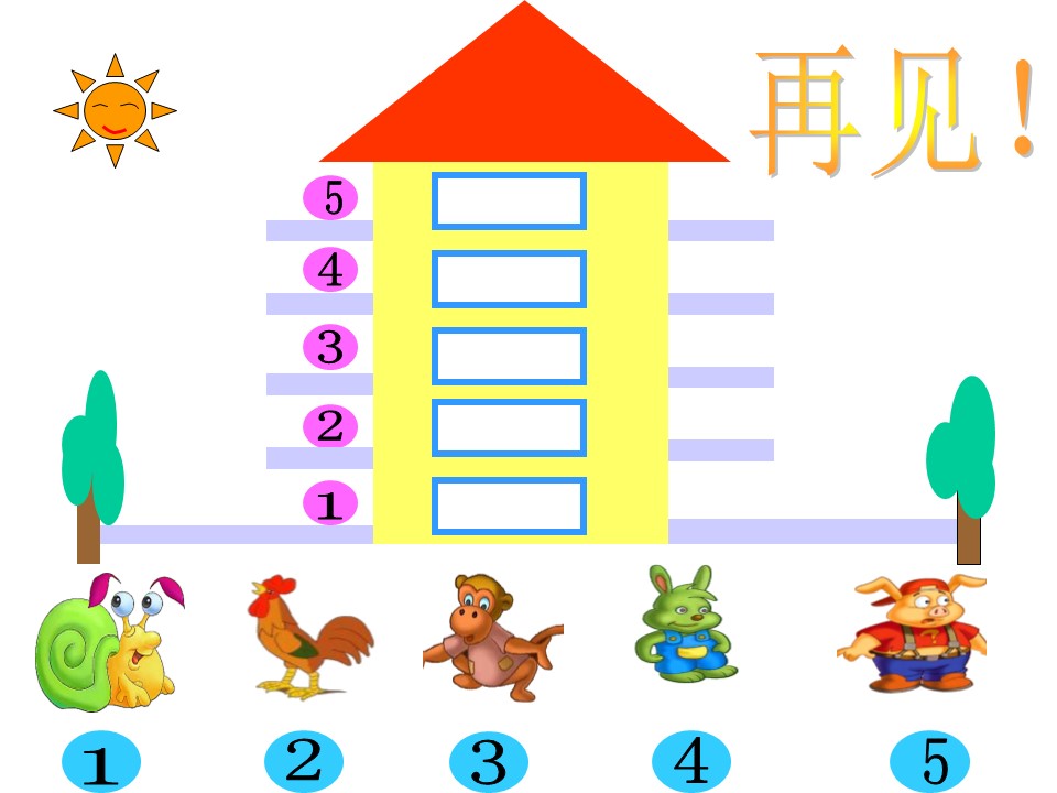 小班数学ppt模板