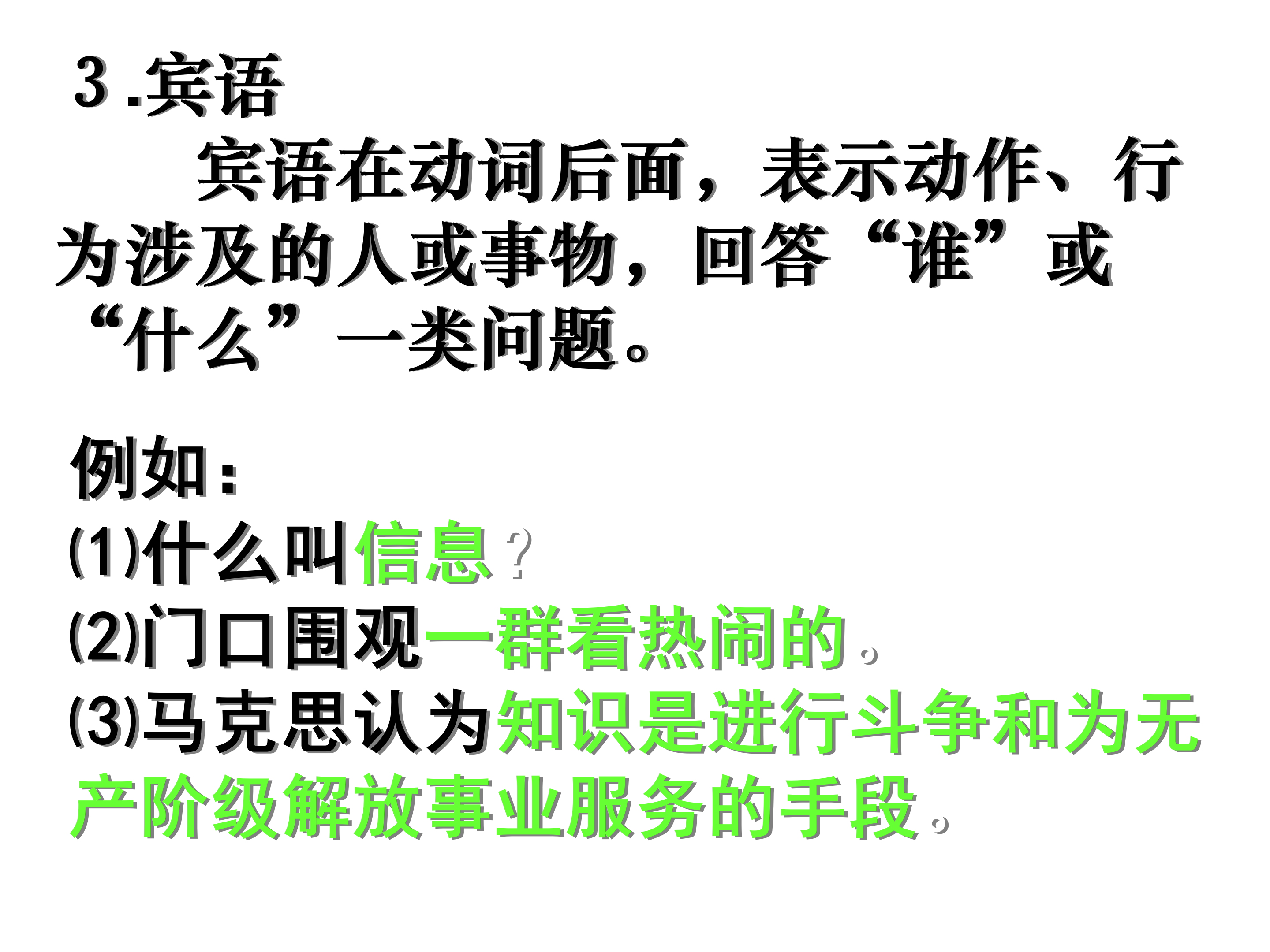 语文课件划分句子成分PPT模板
