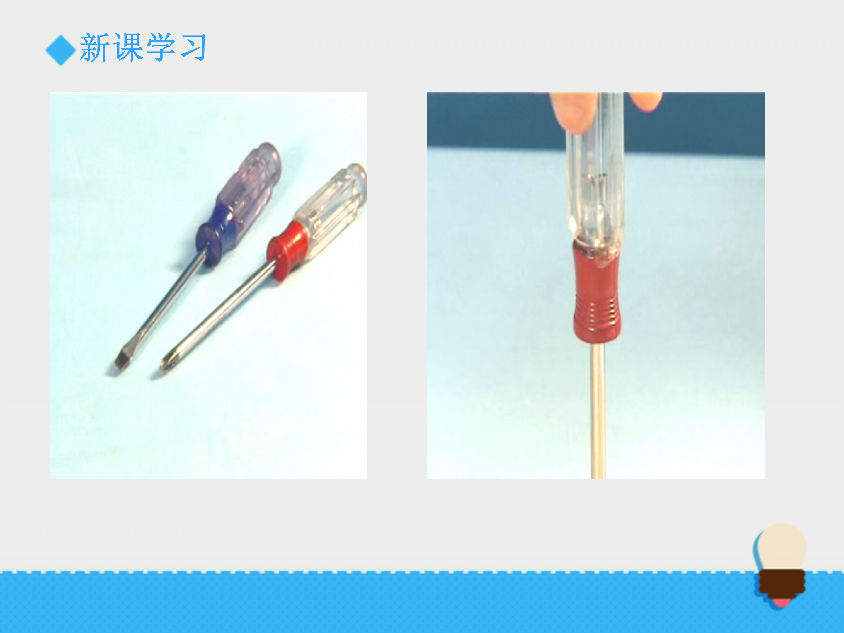 轮轴的秘密ppt模板