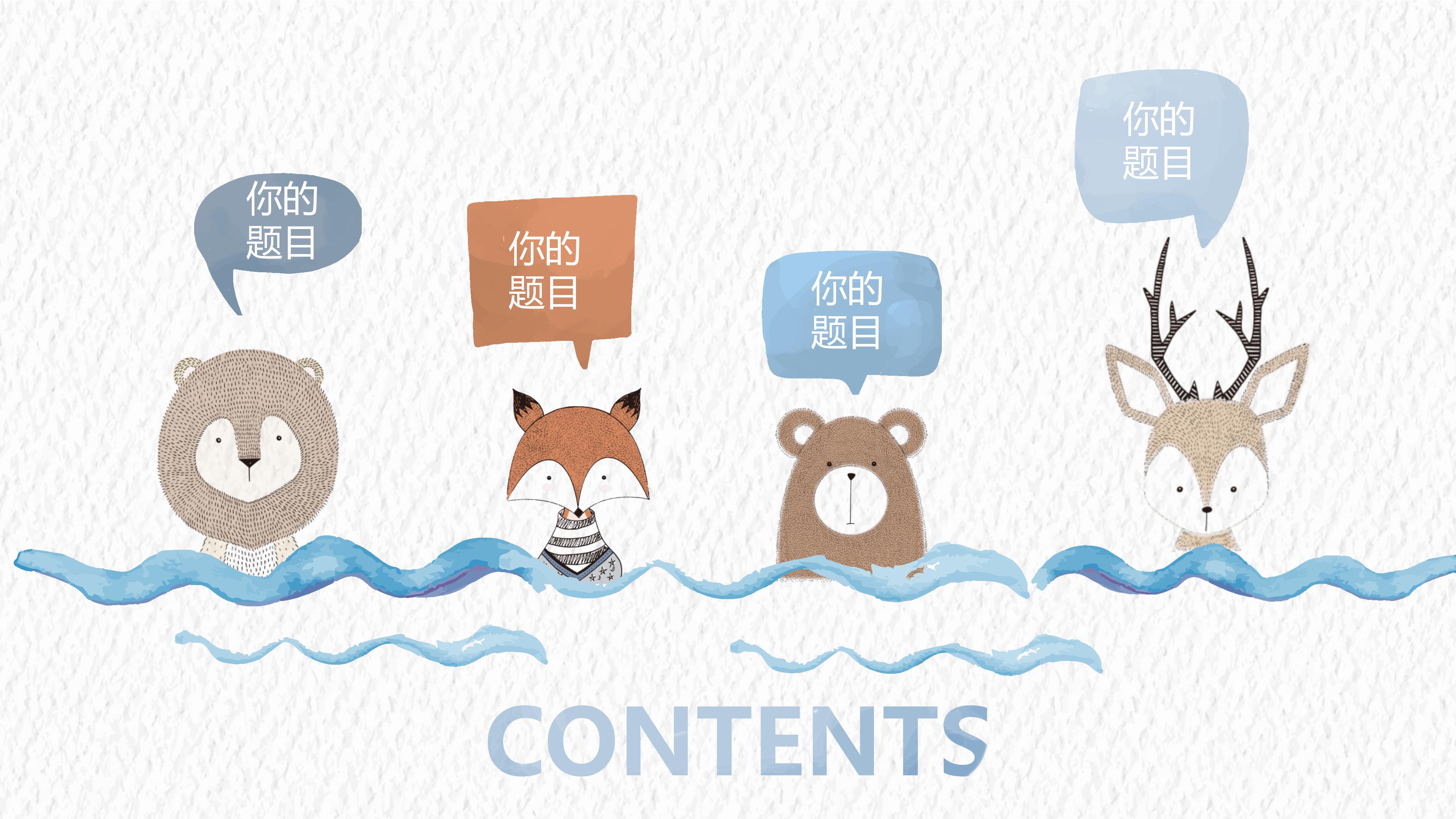 幼儿园中班期终家长会ppt模板