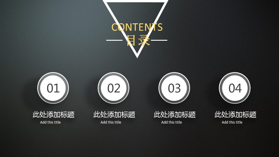 企业商业融资ppt模板
