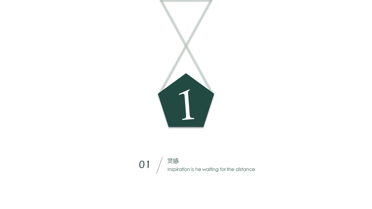 个人总结各种形状ppt