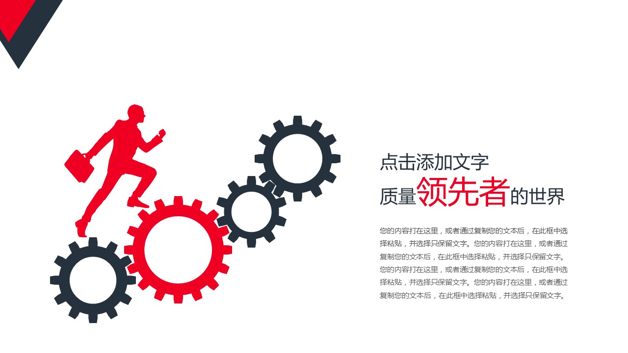 新员工转正述职报告ppt模板