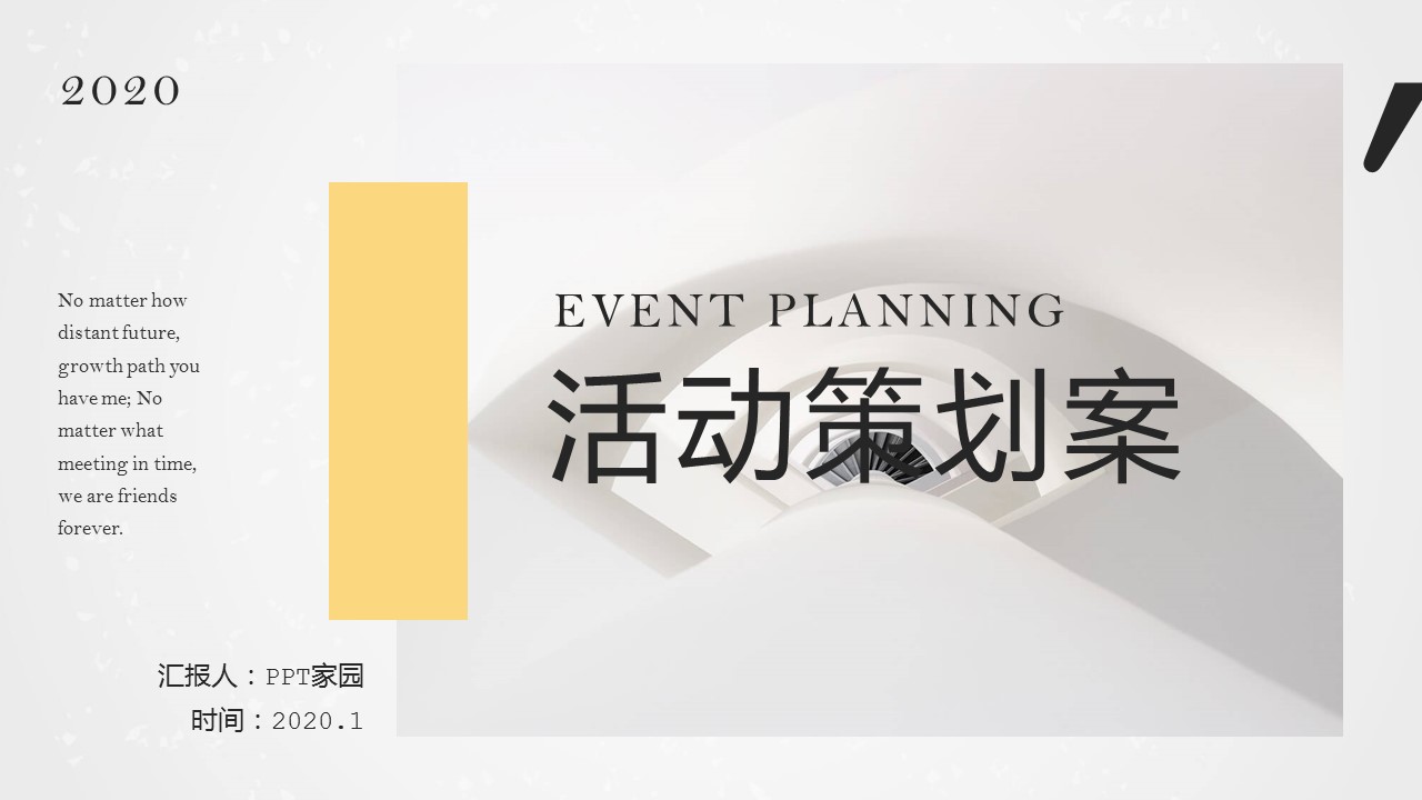 竞聘优秀ppt作品 