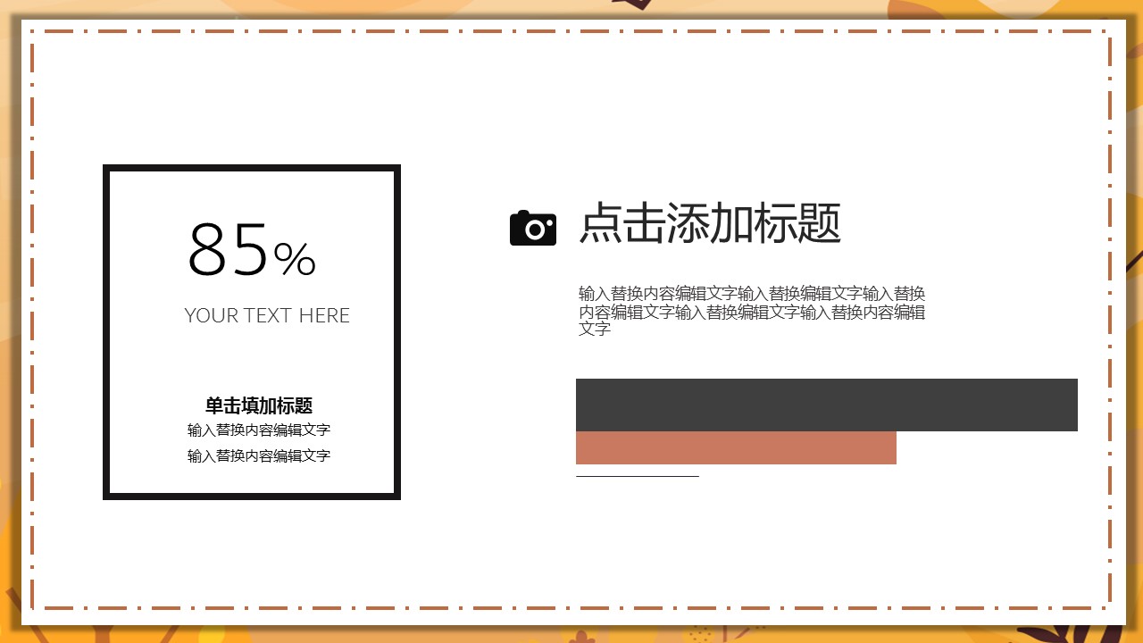 审计汇报工作ppt模板
