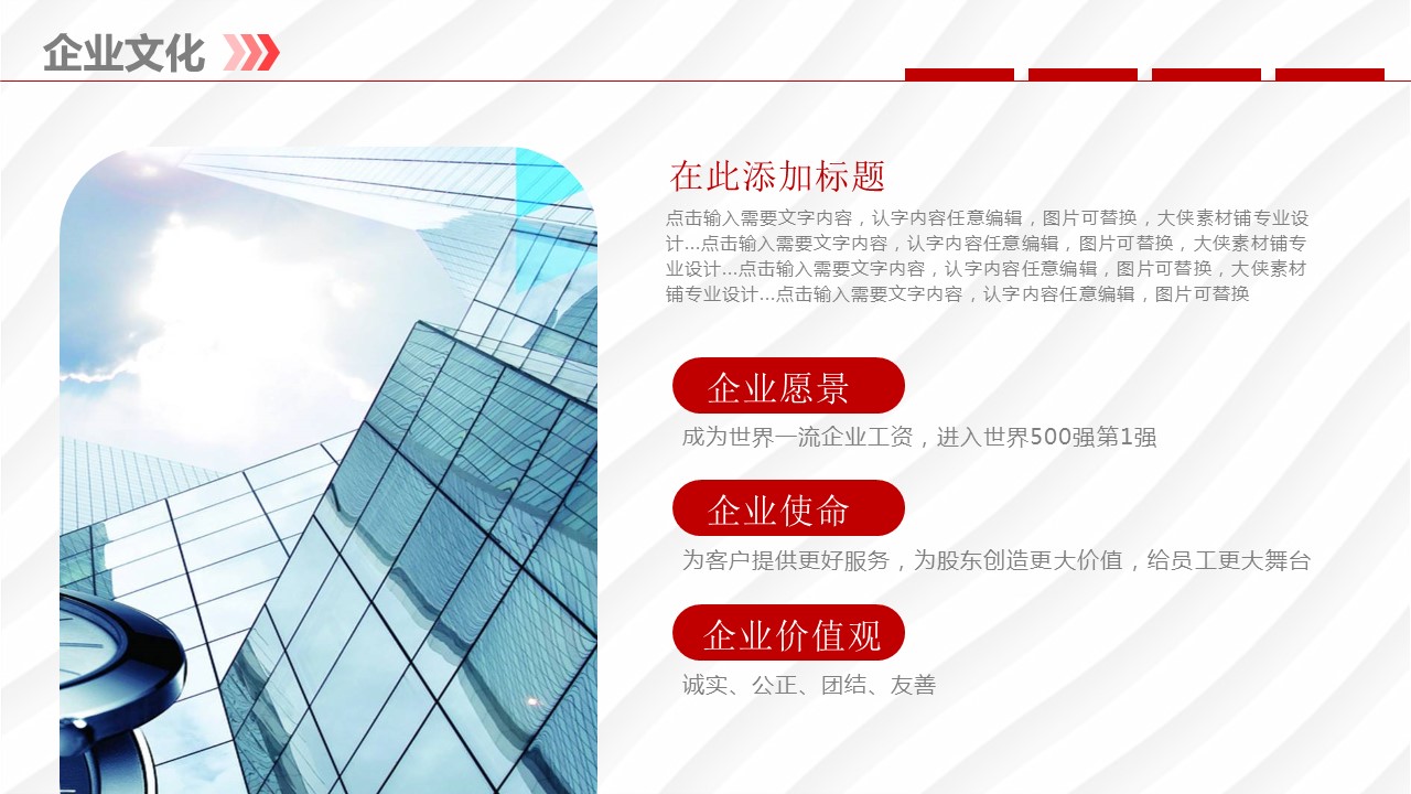 产品介绍ppt模板