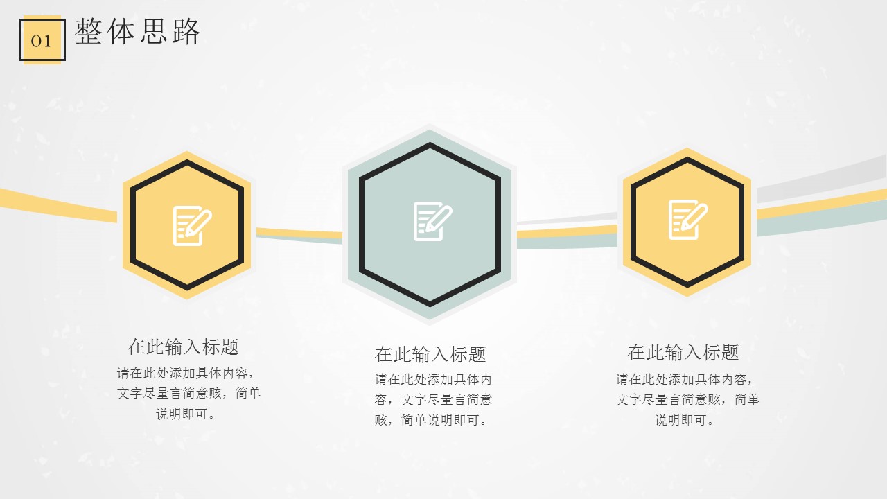 竞聘优秀ppt作品 