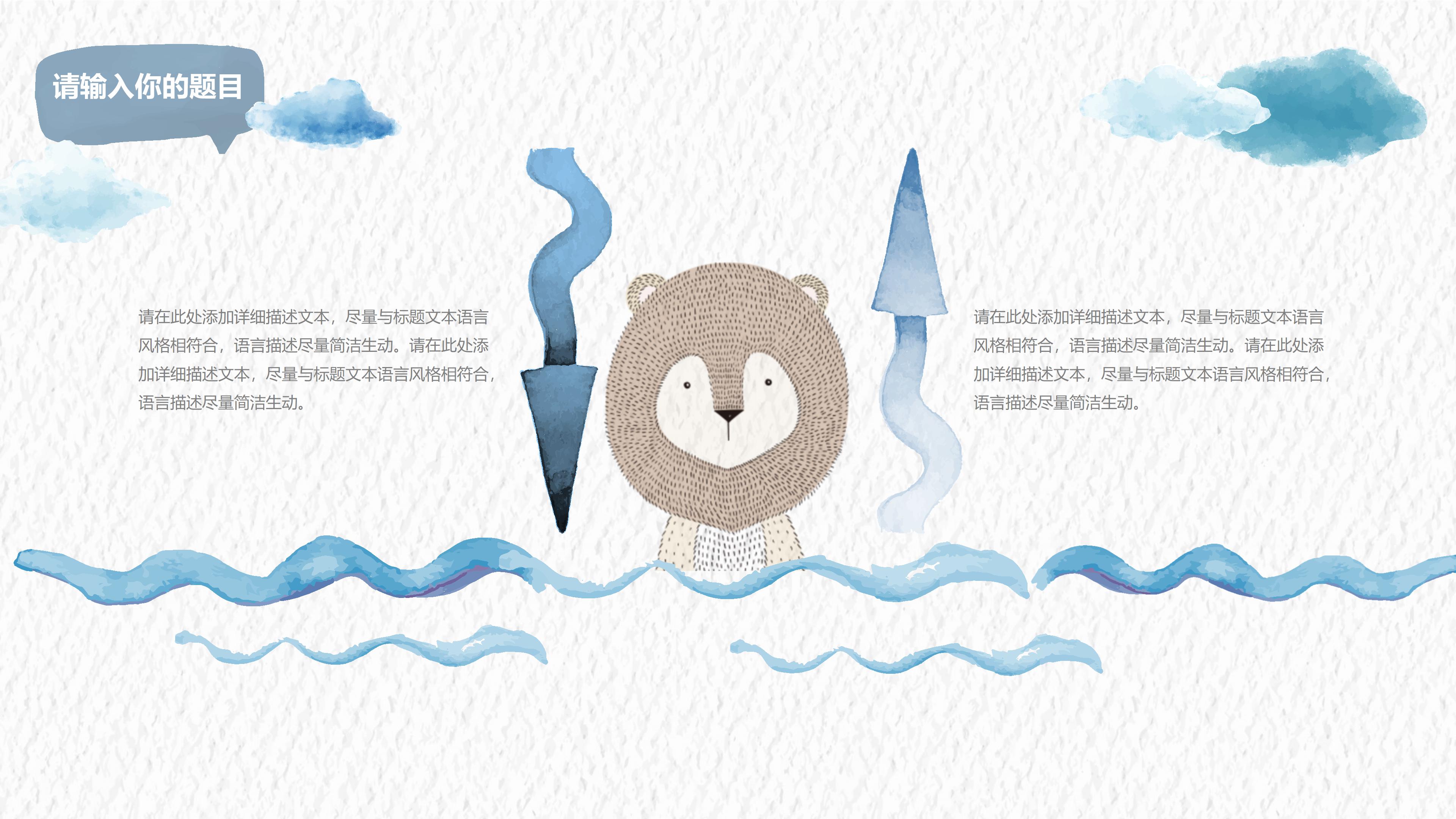 幼儿园中班期终家长会ppt模板