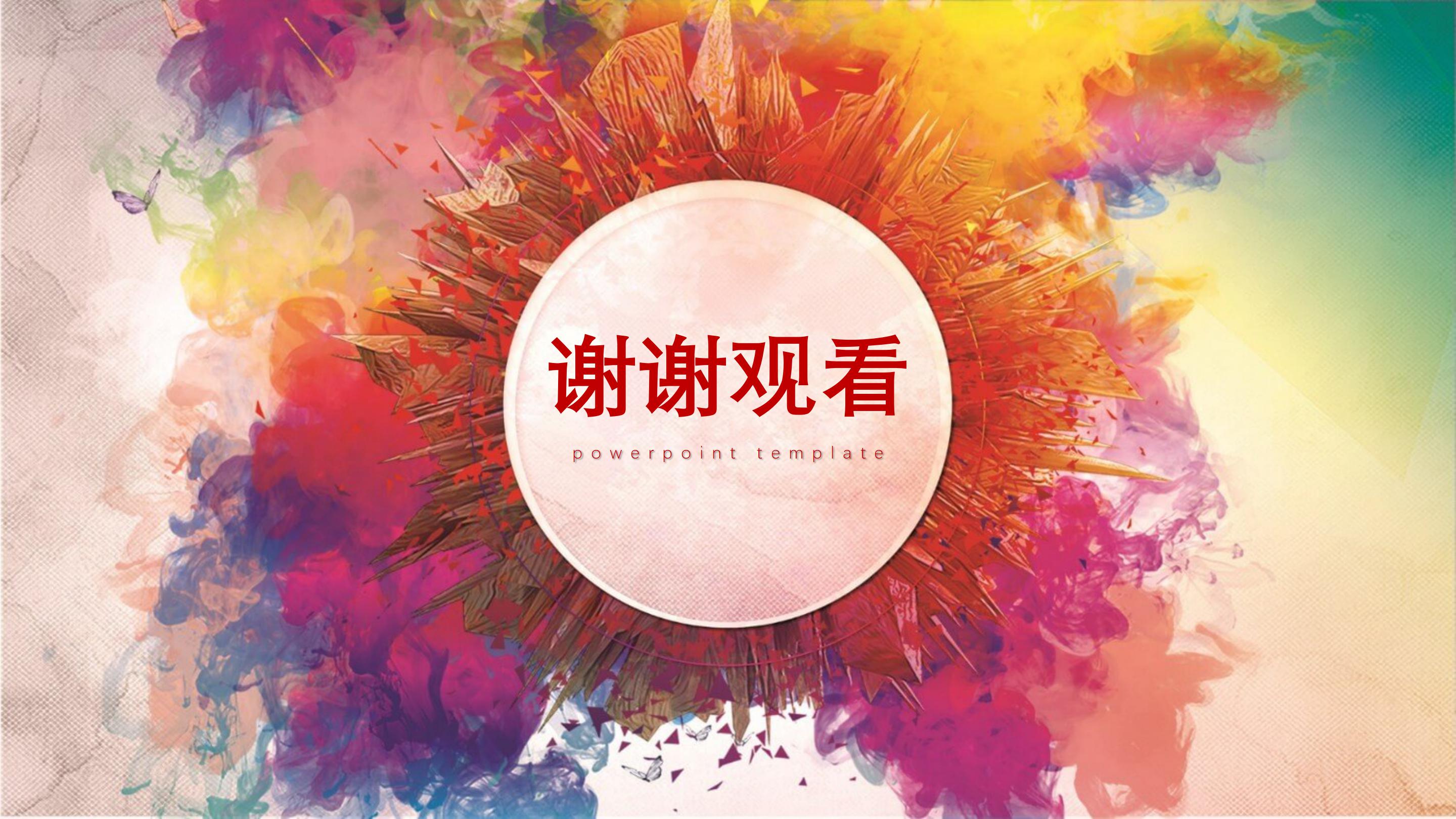 幼儿园期终家长会案例ppt模板
