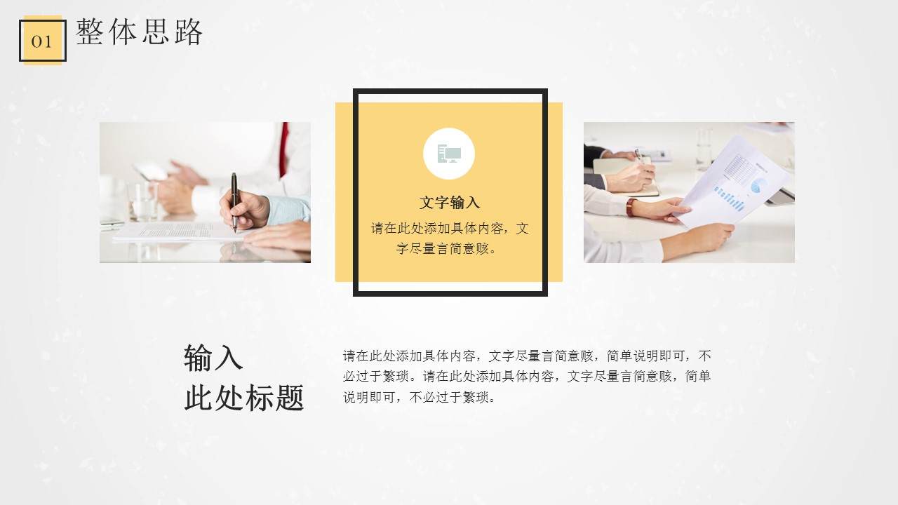 竞聘优秀ppt作品 