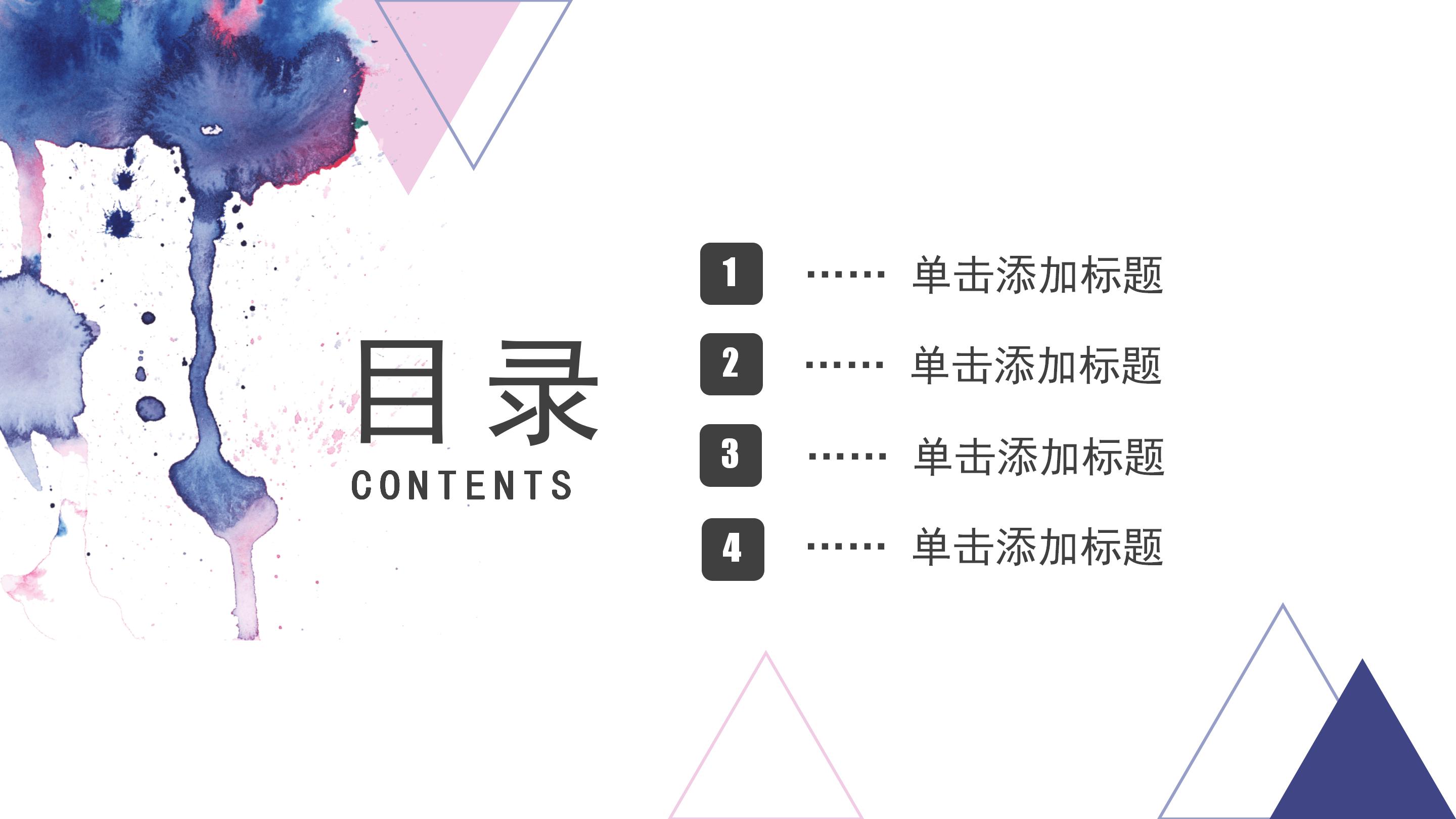 水果网络营销ppt模板