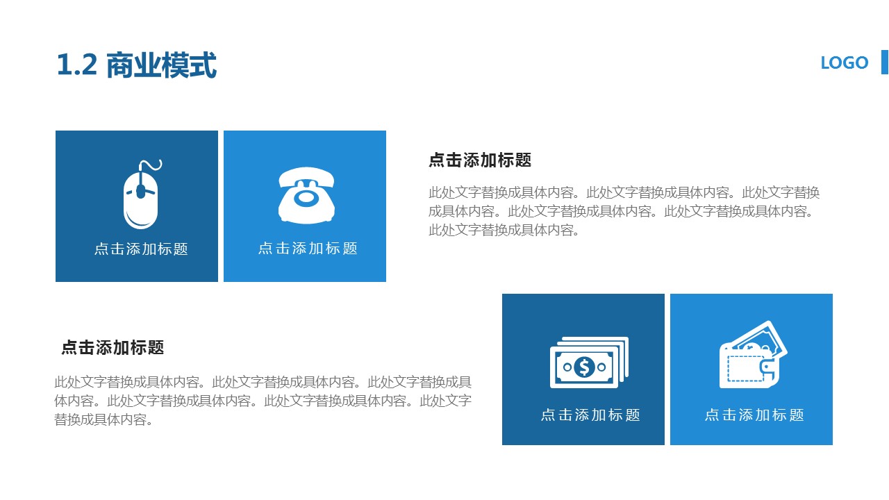 海洋企业融资ppt模板