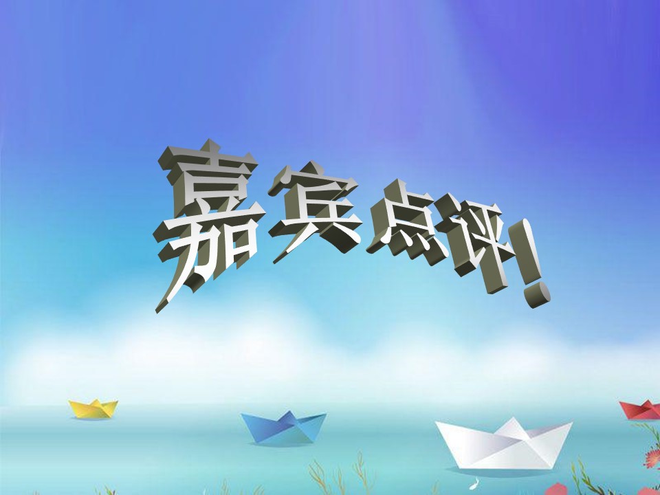 文明课件ppt模板