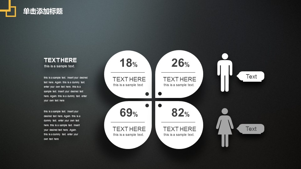 企业商业融资ppt模板