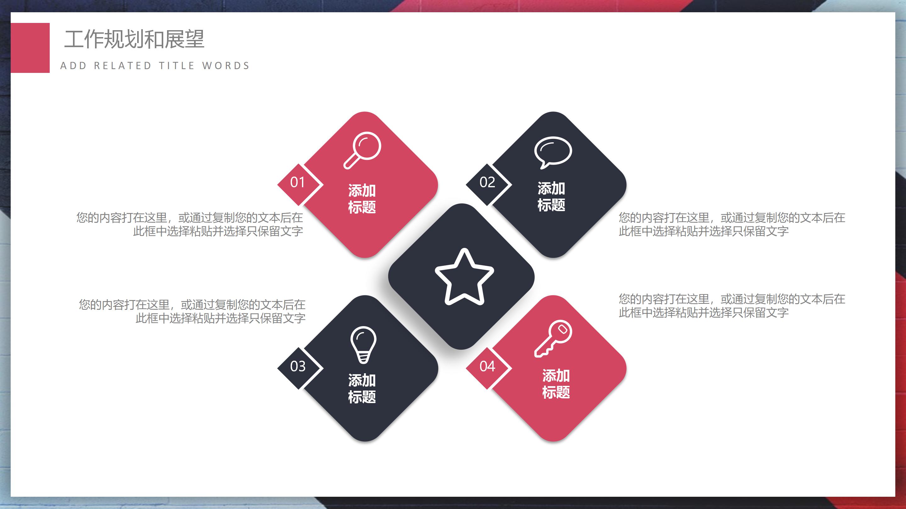 网络营销市场分析ppt模板