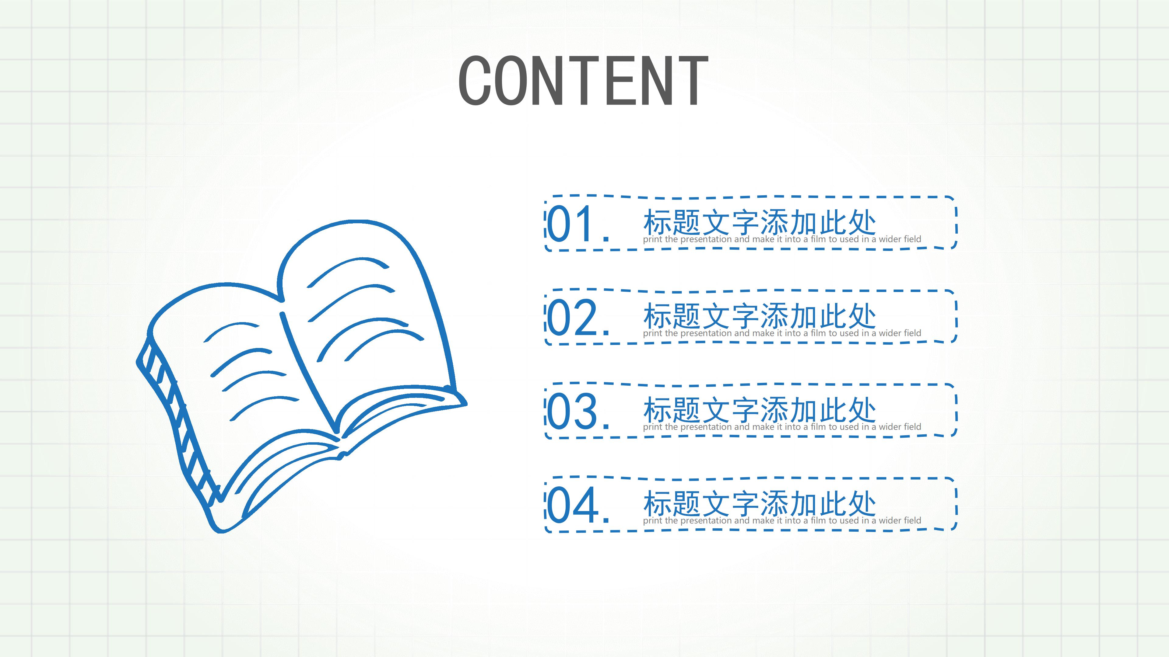 幼儿园期终家长会流程ppt模板