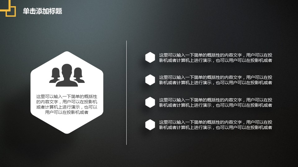 企业商业融资ppt模板