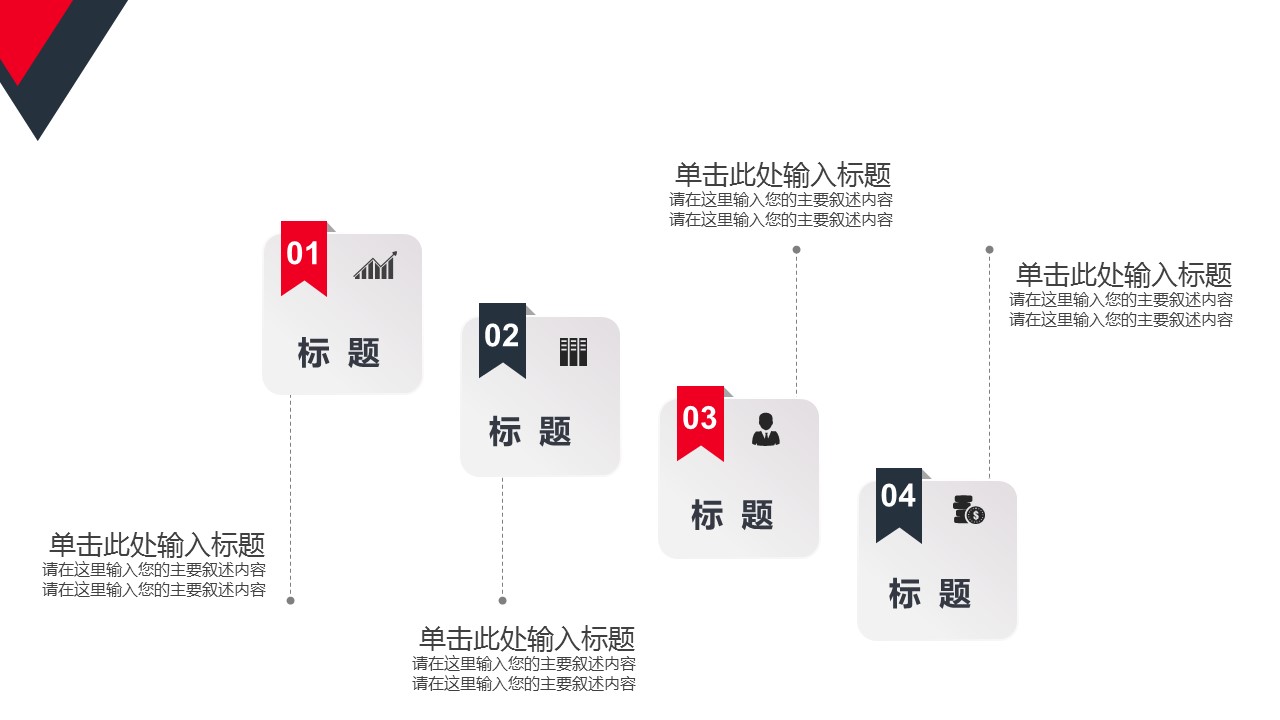 新员工转正述职报告ppt模板