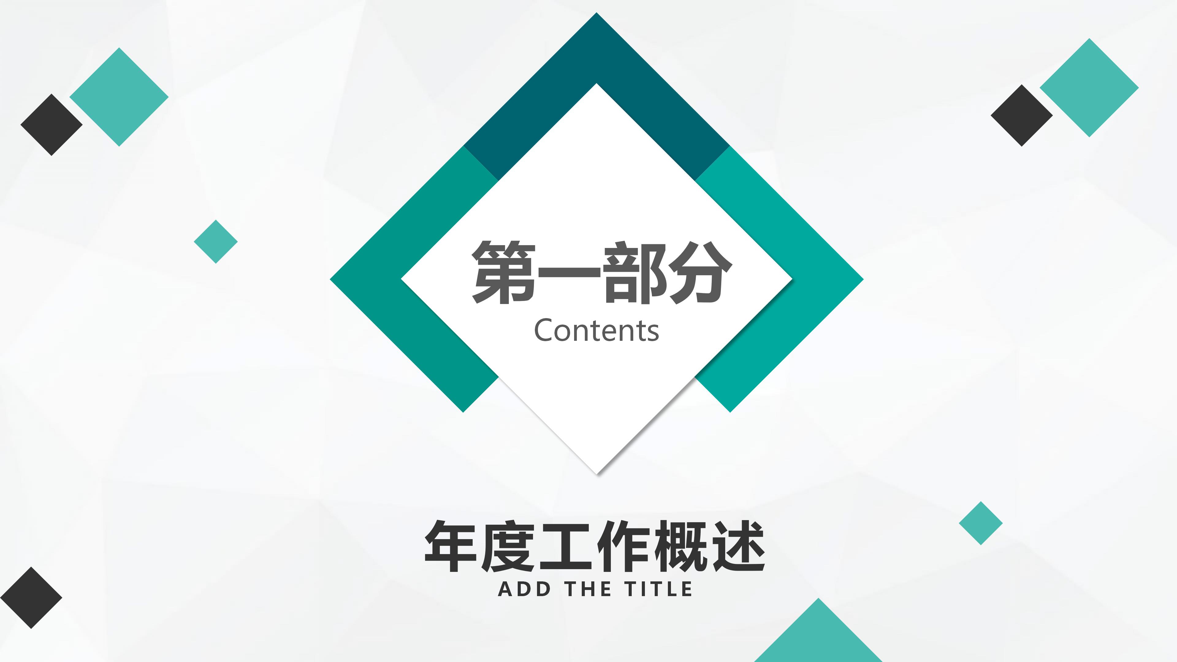 化妆品网络营销案例ppt模板