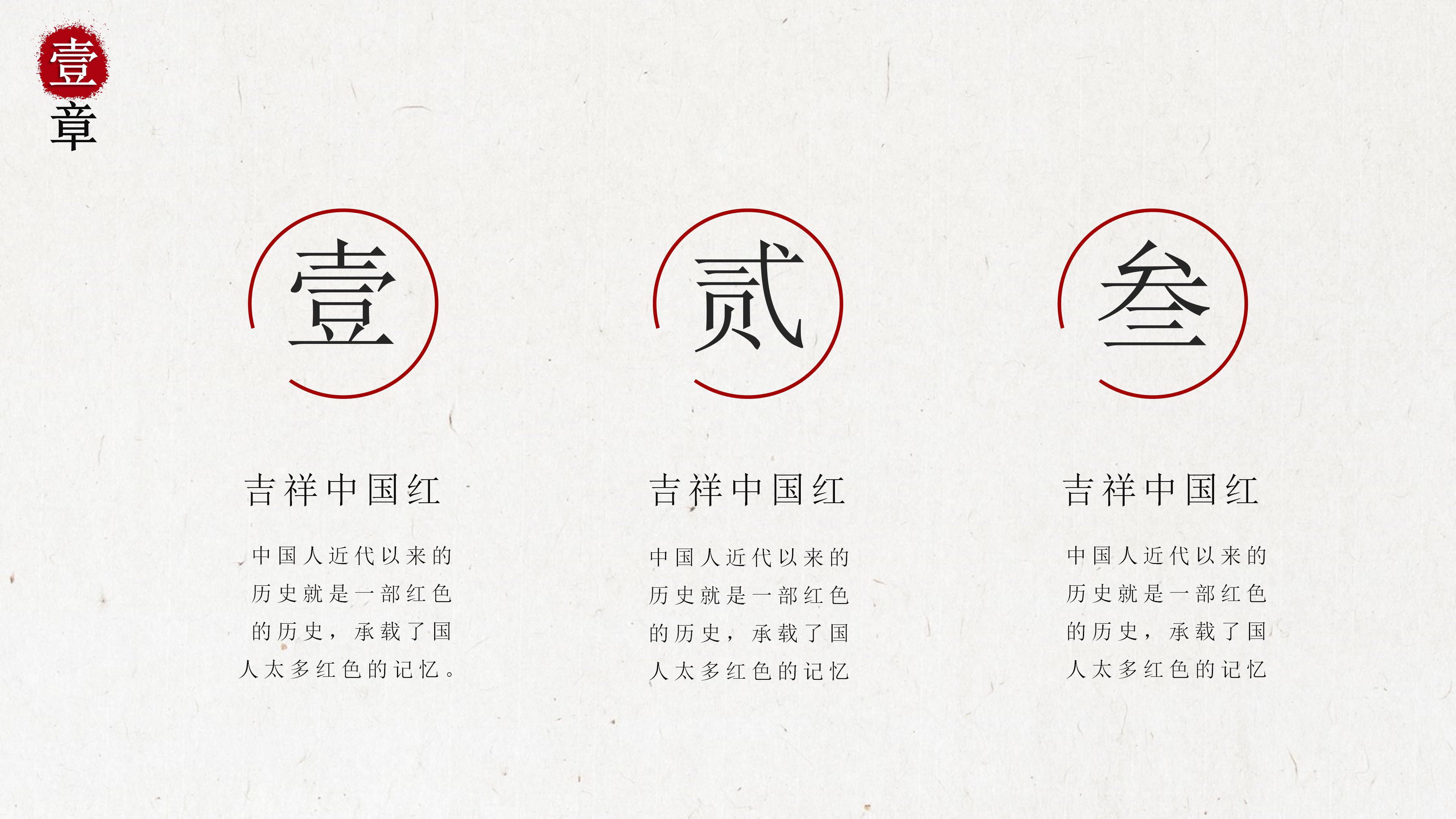 鼠年春节活动设计ppt模板