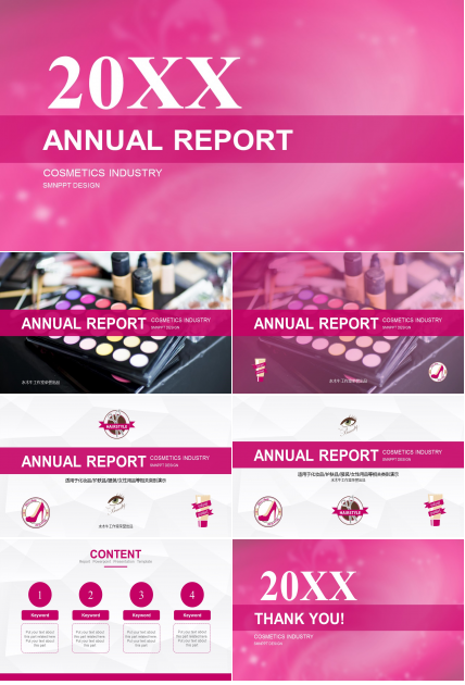彩妆产品ppt模板