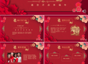 鼠年春节内容ppt模板下载推荐