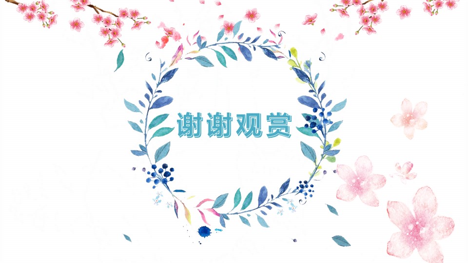 感恩教师ppt模板