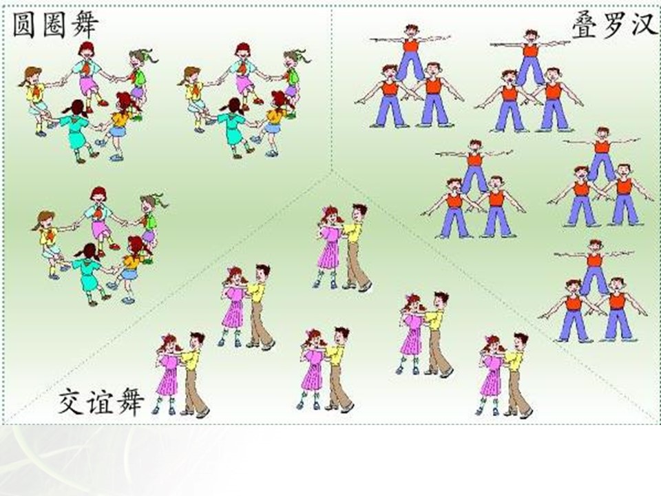 团体体操ppt模板 