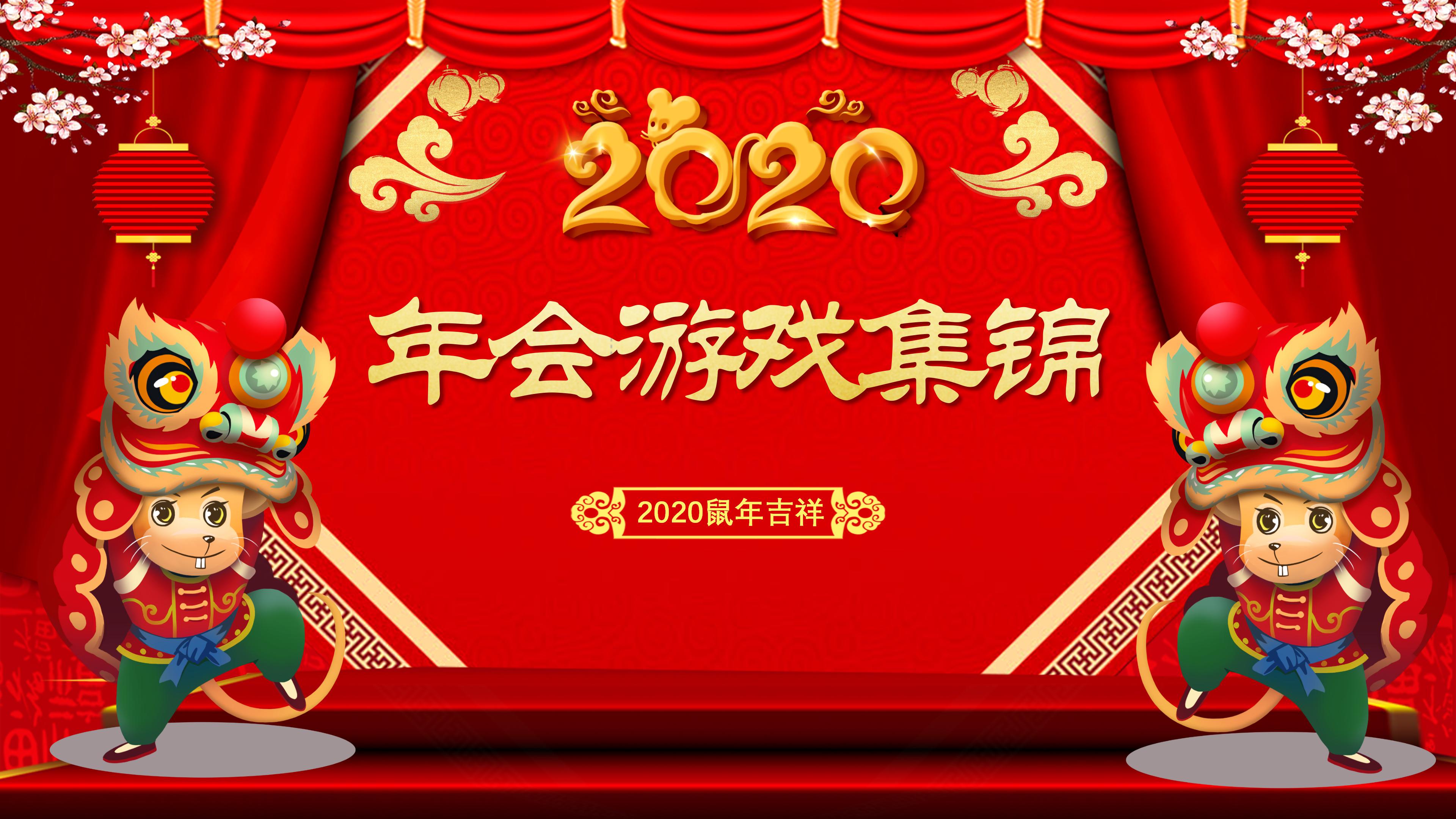 鼠年春节消费ppt模板