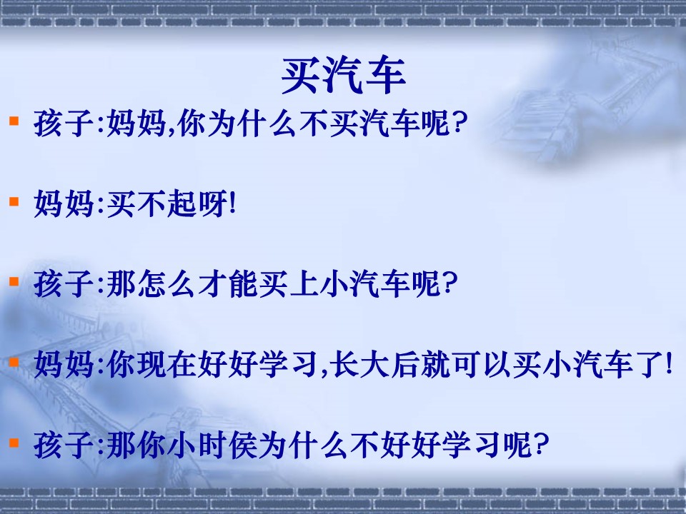 中国人都丢掉自信了吗ppt课件
