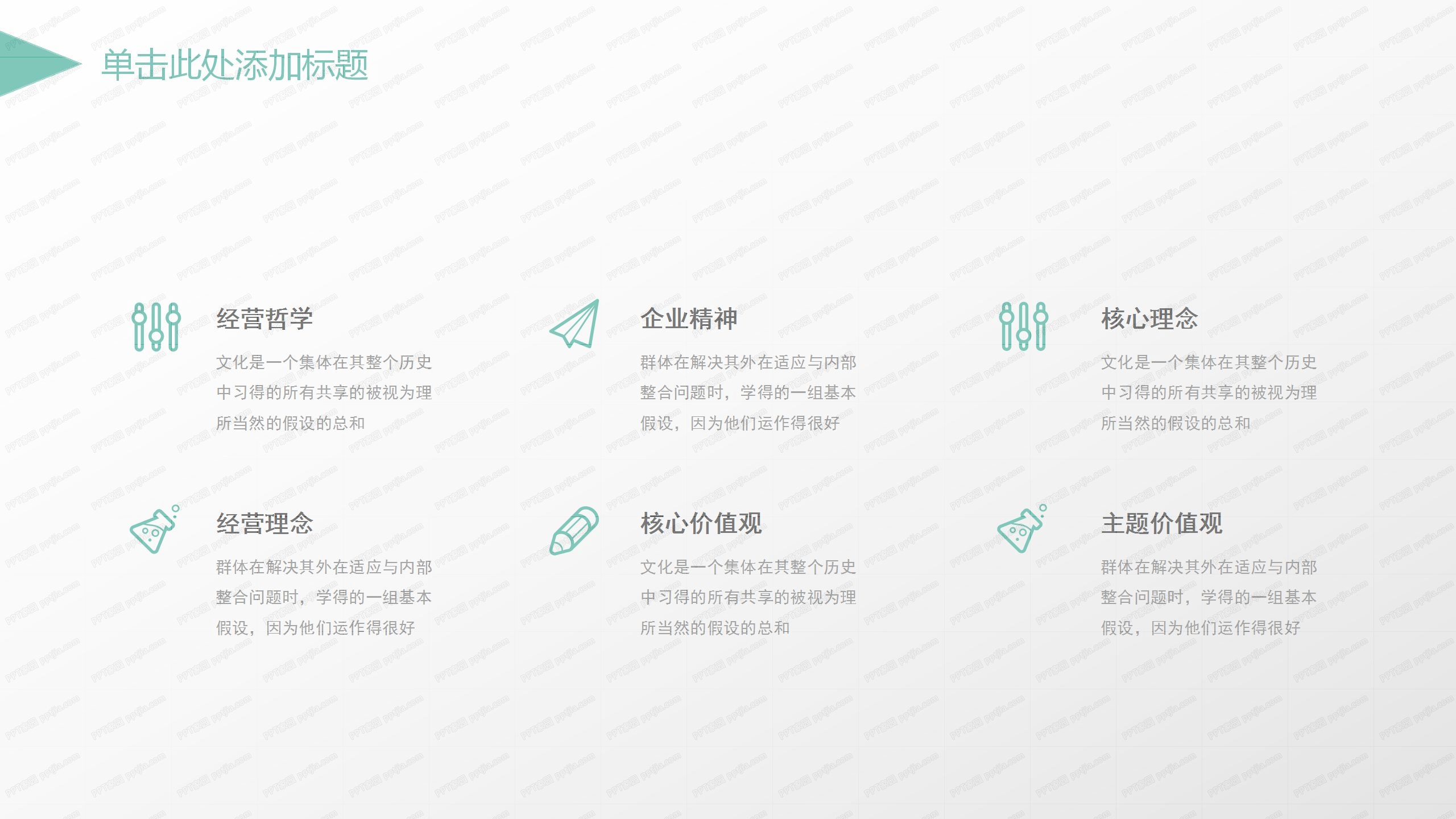 绿色简约年终工作总结汇报ppt模板