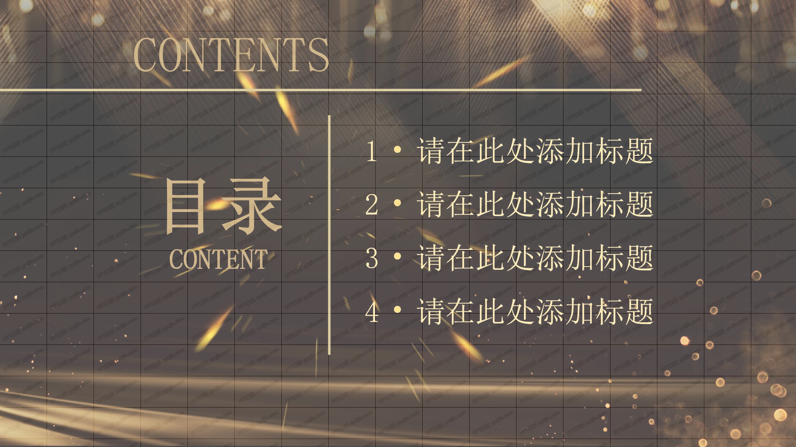 金色炫酷年终表彰大会年会ppt模板