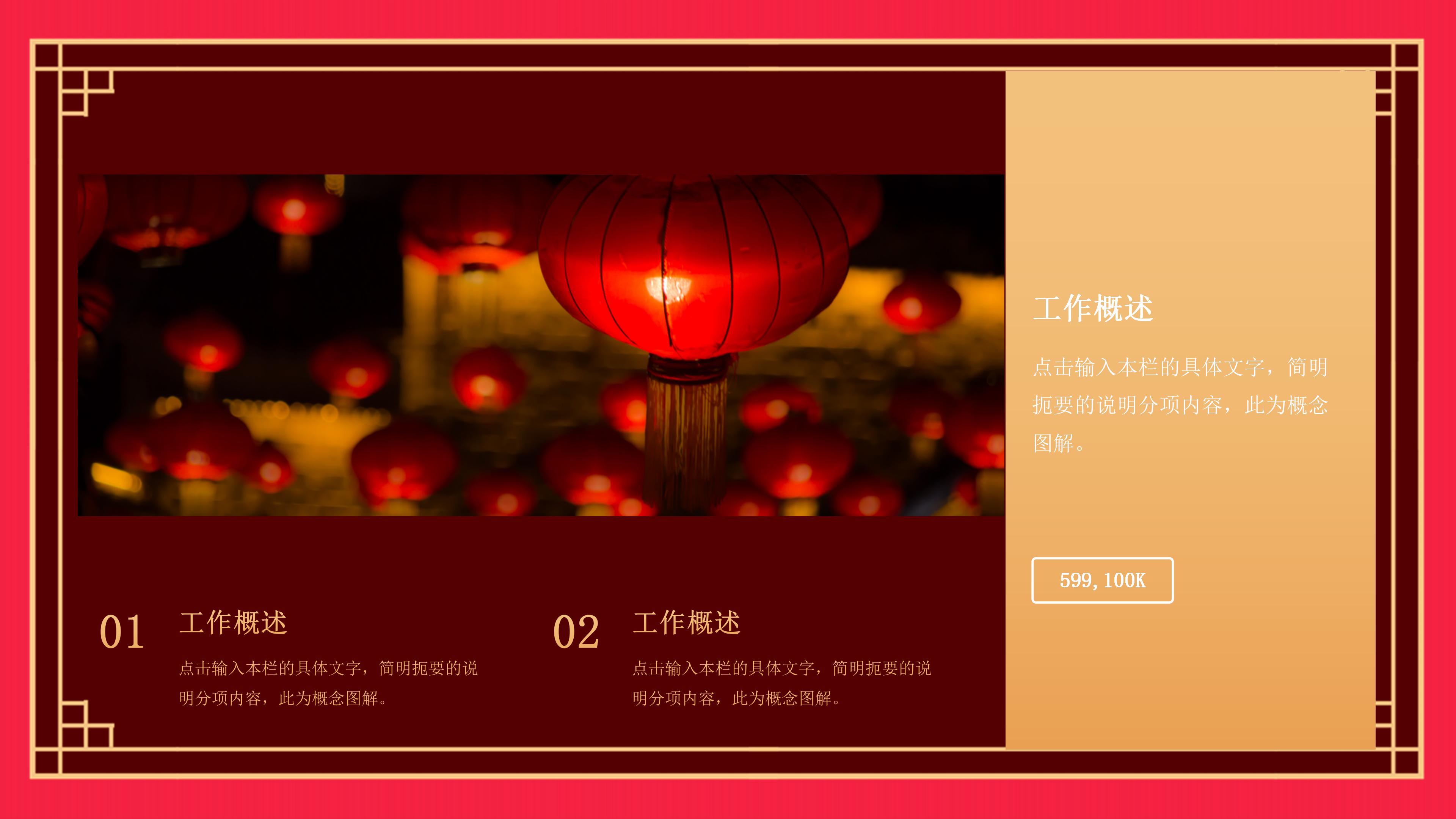 鼠年春节社区活动ppt模板