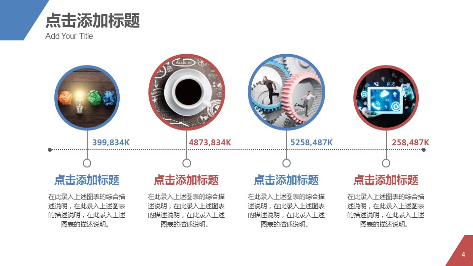 珍爱生命，拒绝毒品ppt教育模板