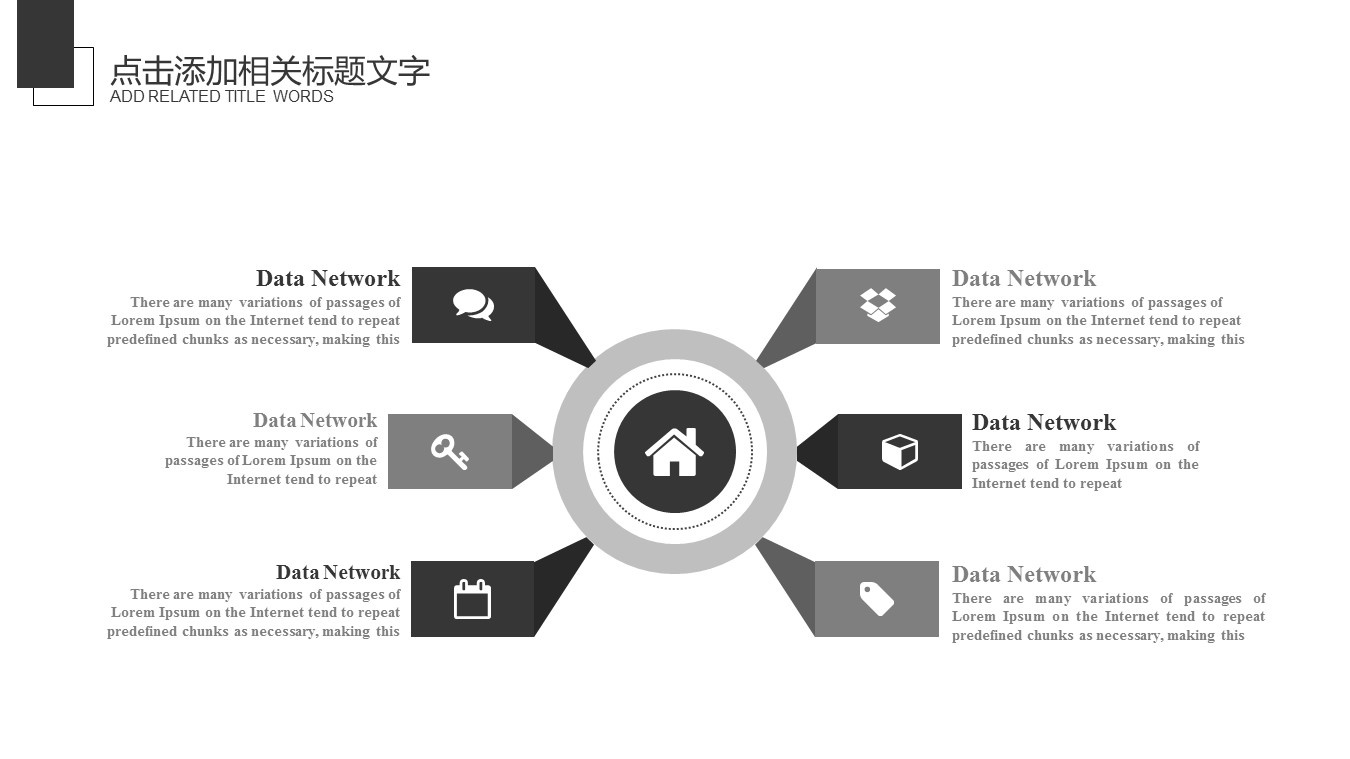 高清商务会议ppt模板