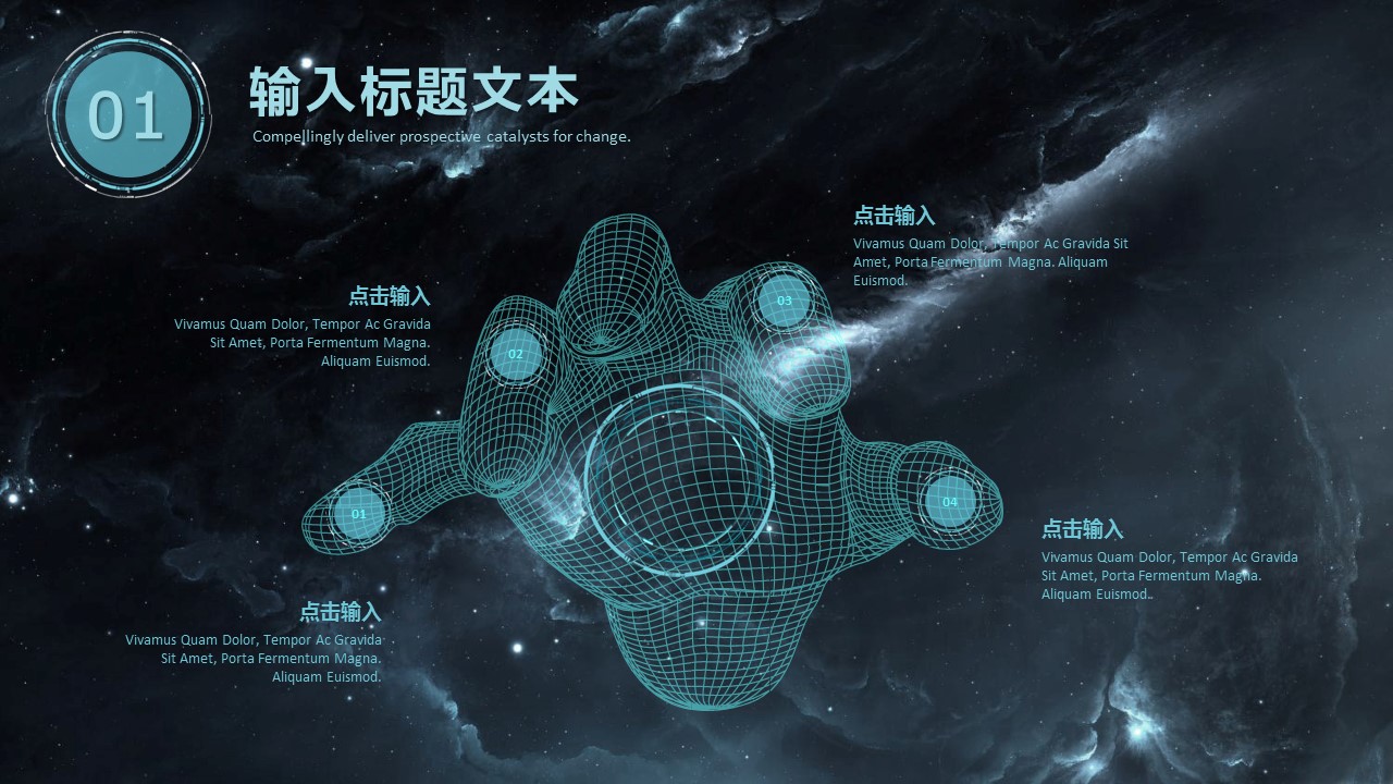 超酷炫黑科技ppt模板