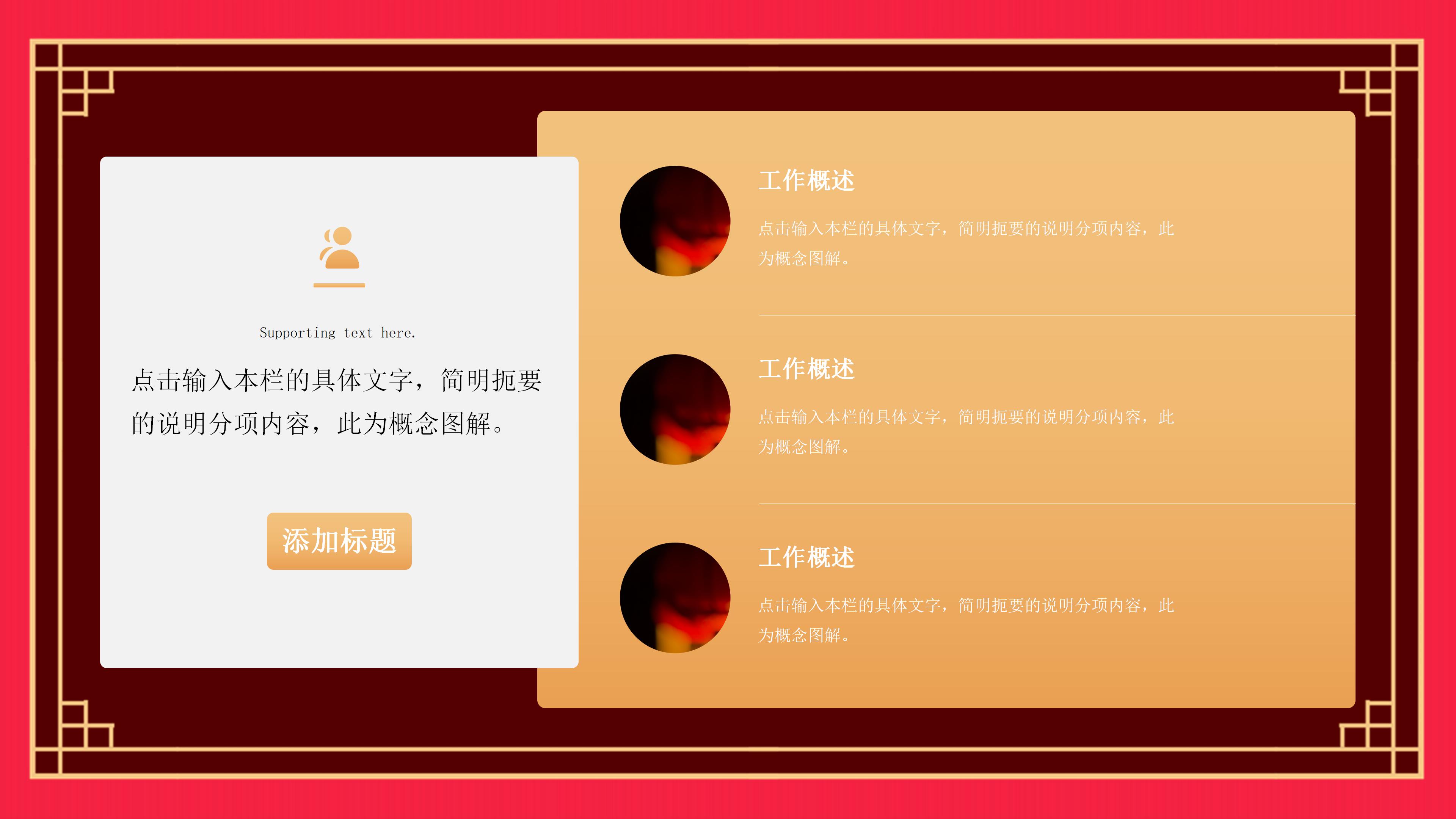 鼠年春节社区活动ppt模板