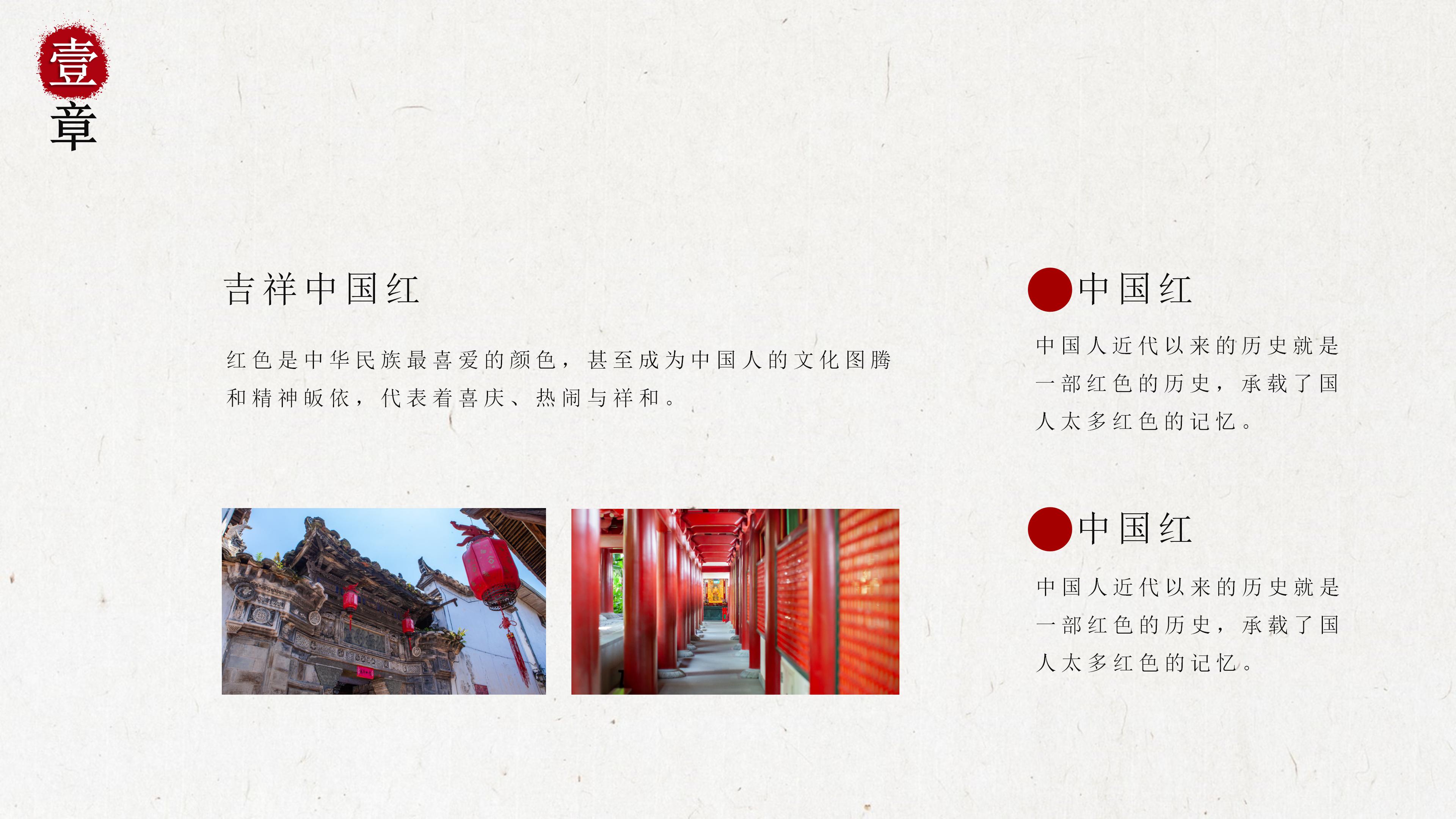 鼠年春节活动设计ppt模板